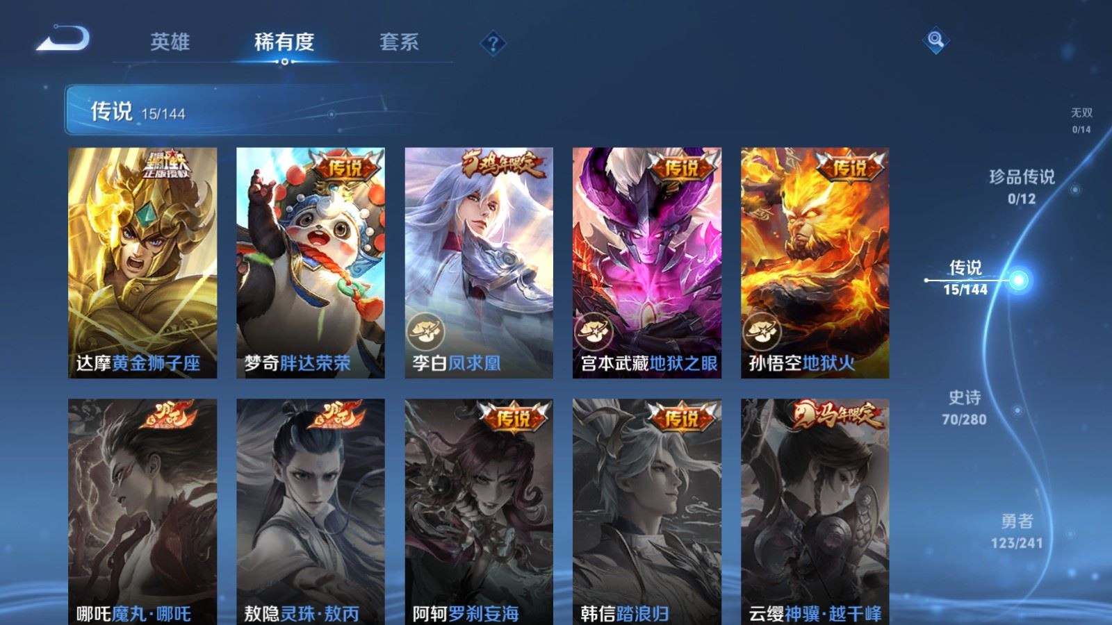 WZLX4445926王者荣耀账号详情图7