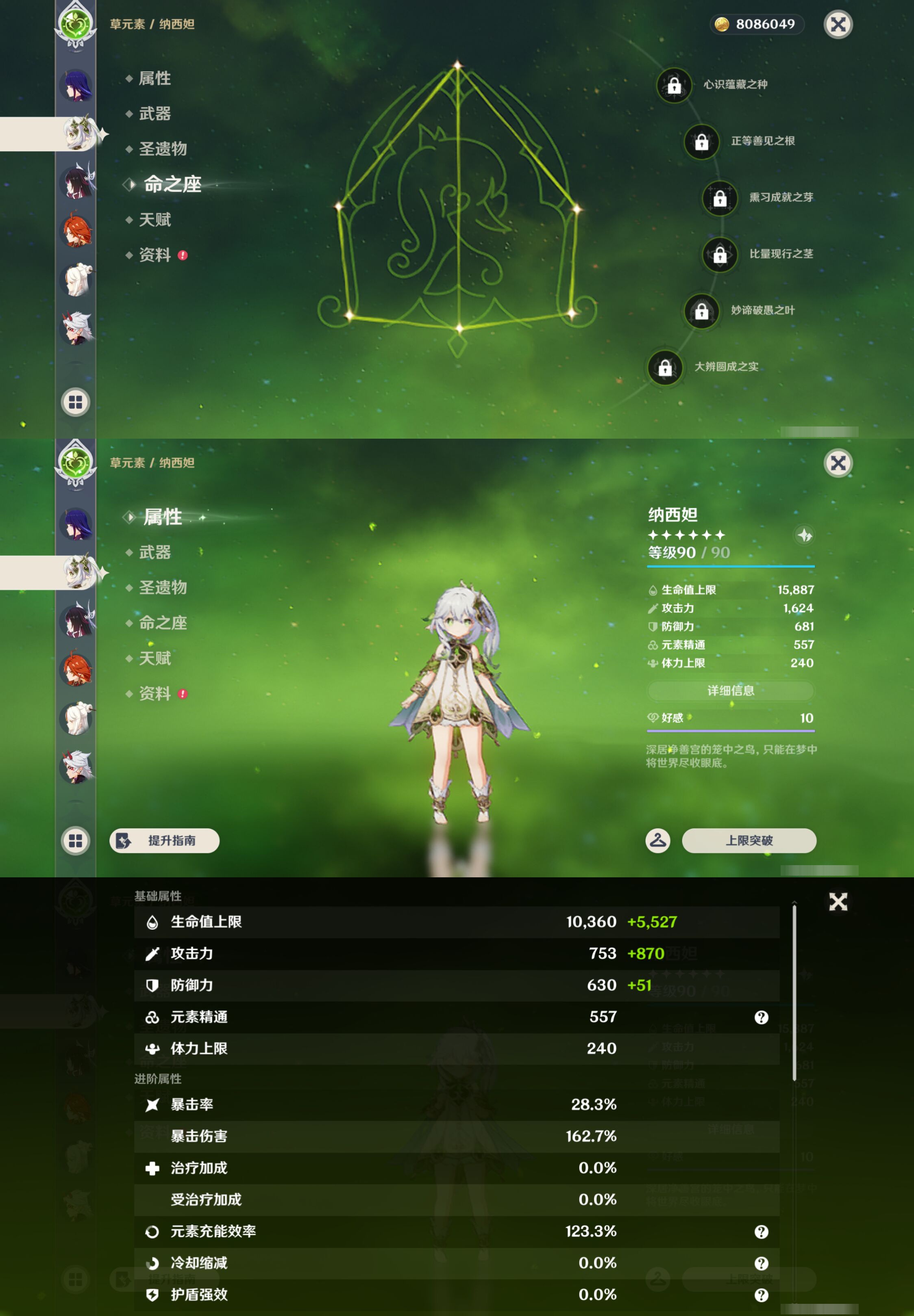 YSMK46288原神账号详情图15