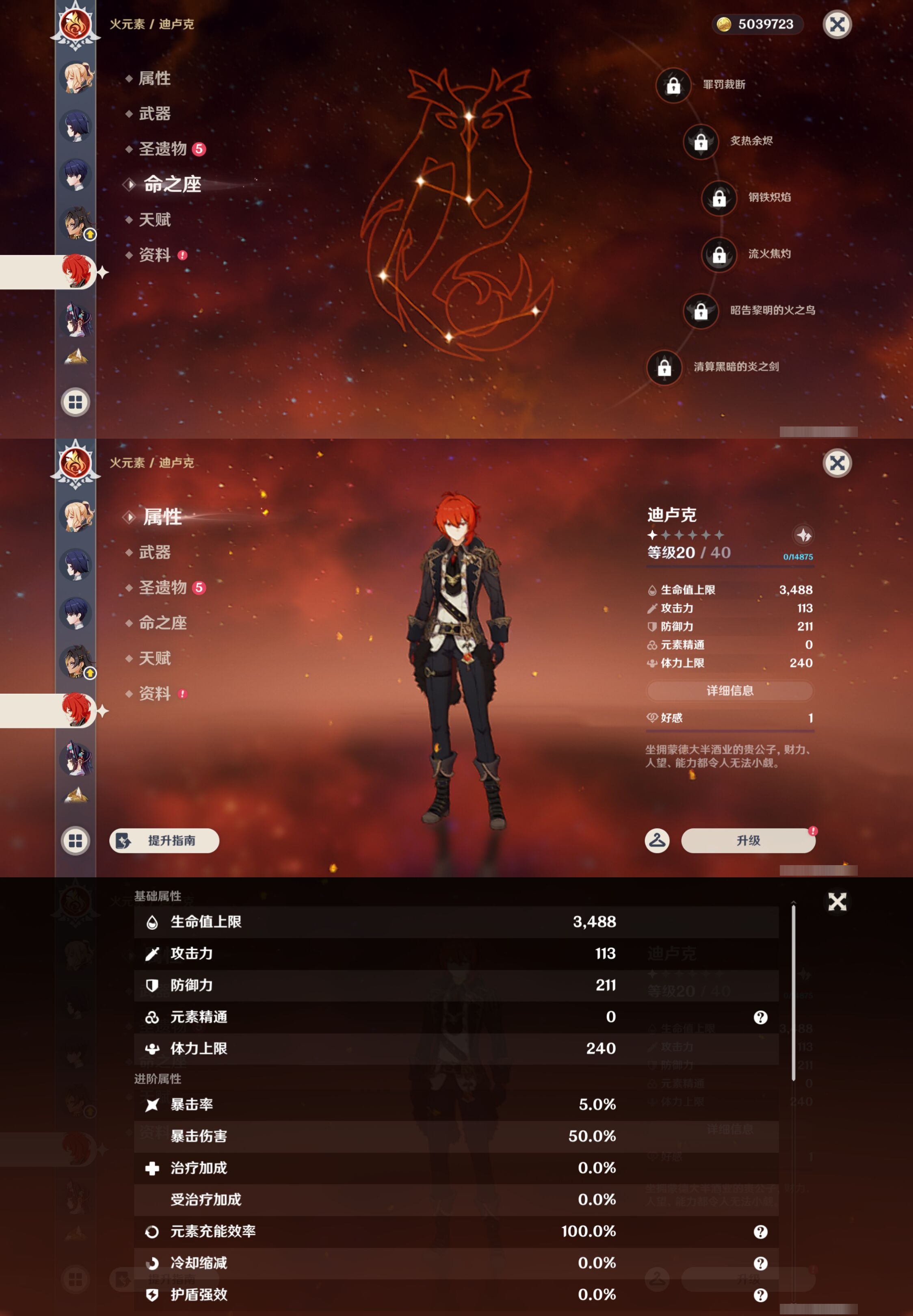 账号详情图片