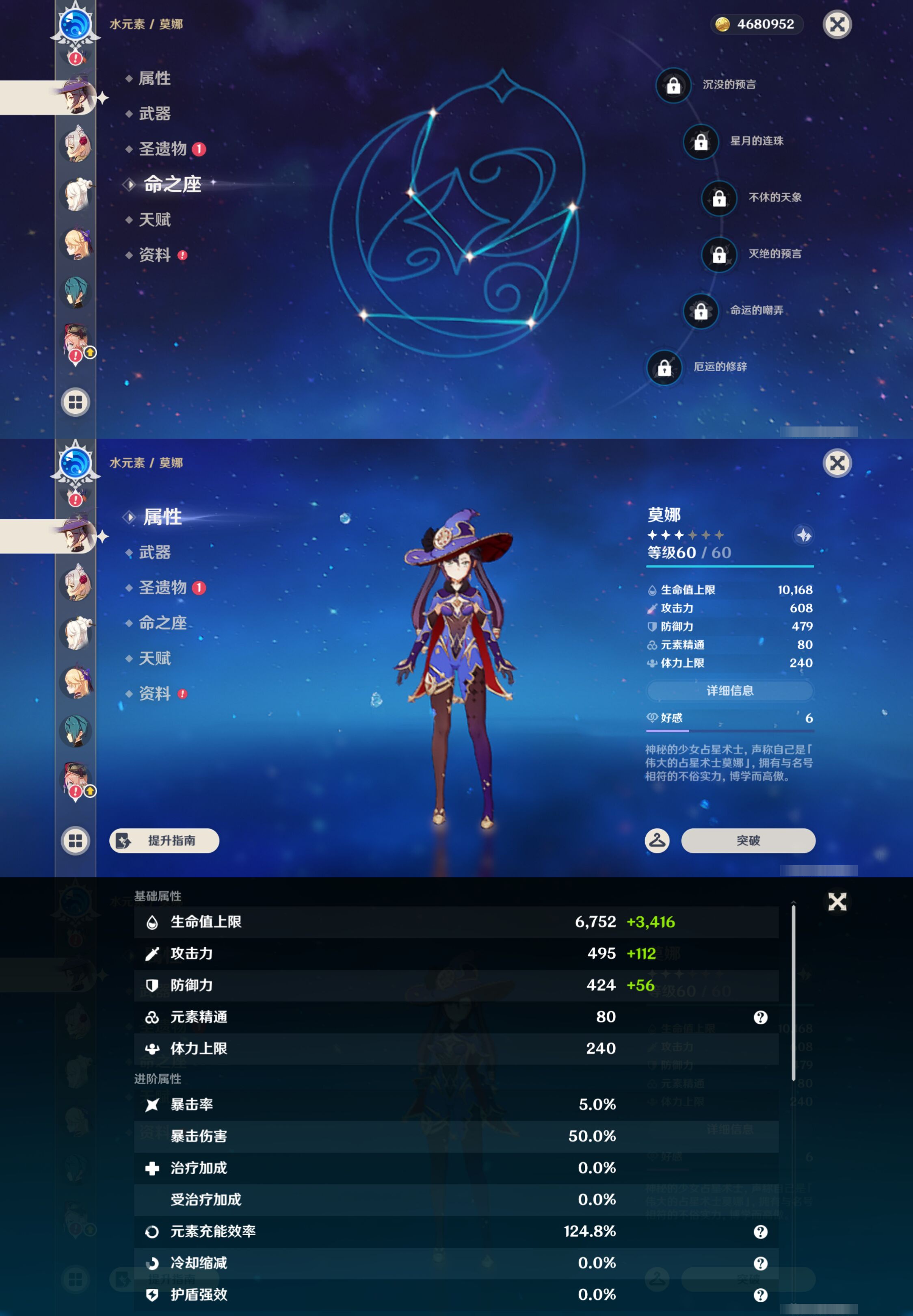 YSMK46265原神账号详情图16 YSMK46265原神账号详情图16