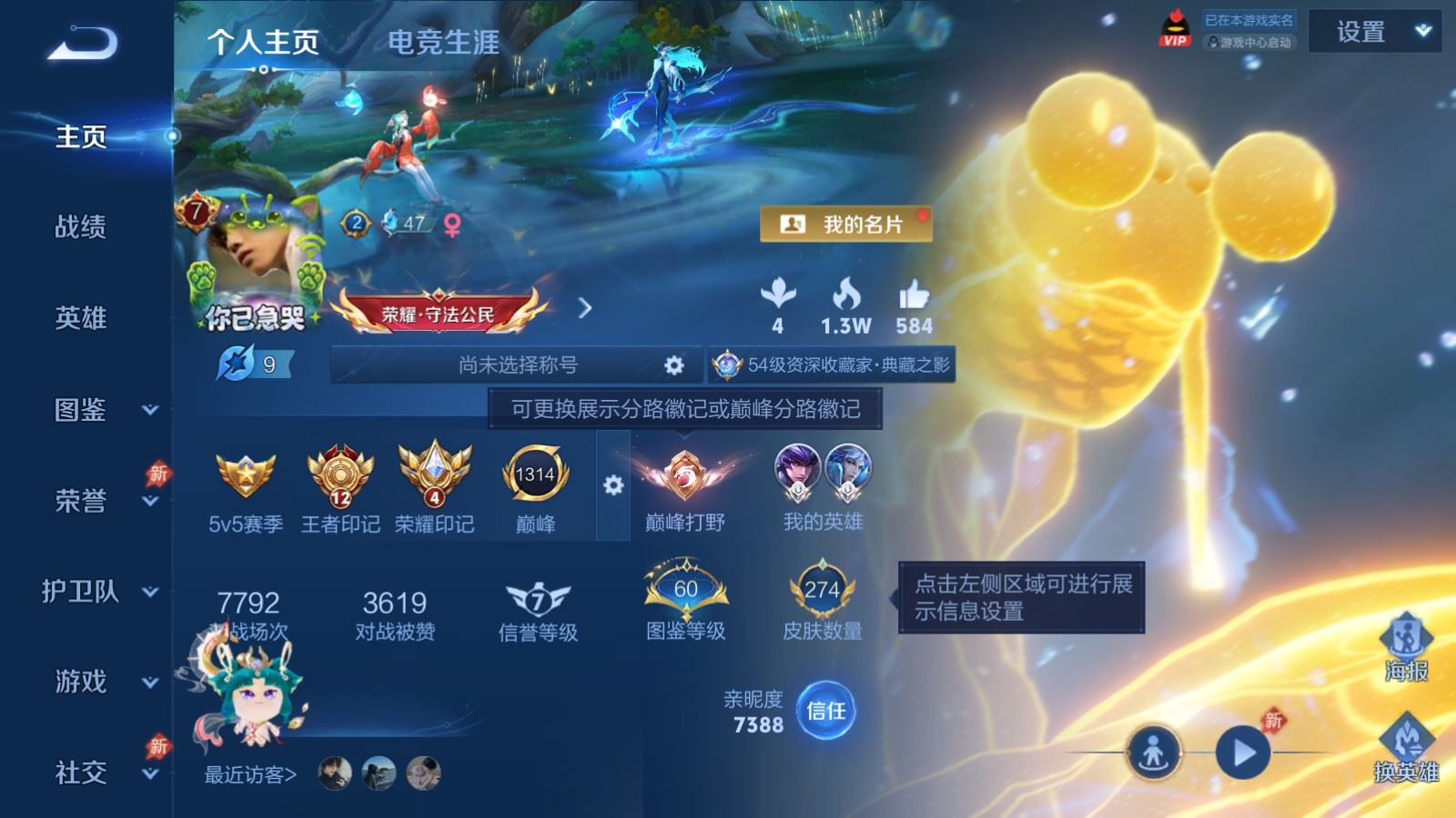 WZLX4445926王者荣耀账号详情图1