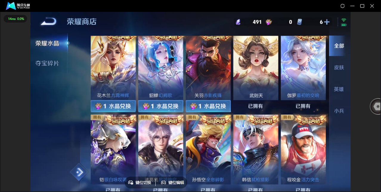 WZLX4392296王者荣耀账号详情图36