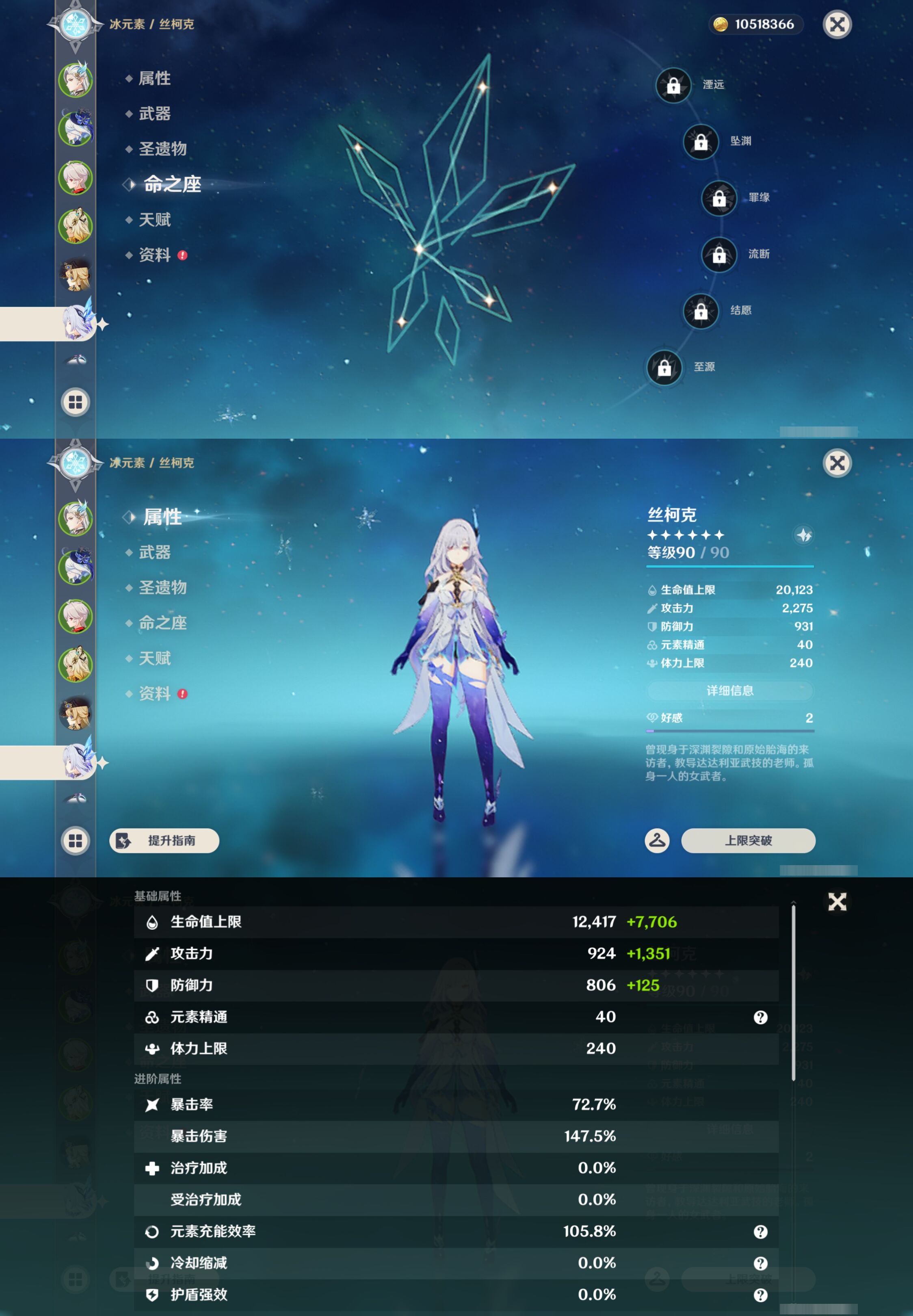 YSMK46285原神账号详情图13