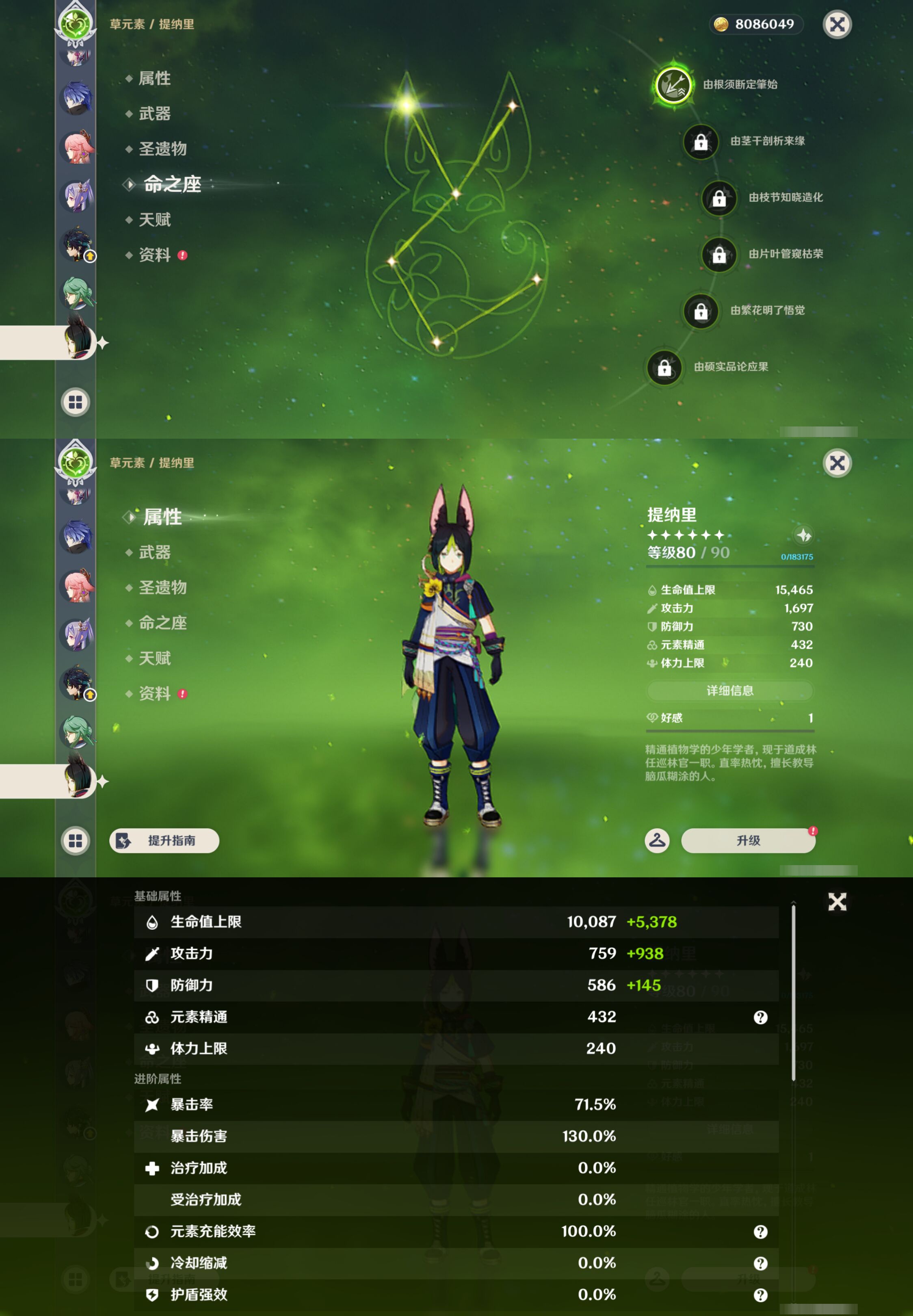 YSMK46288原神账号详情图29