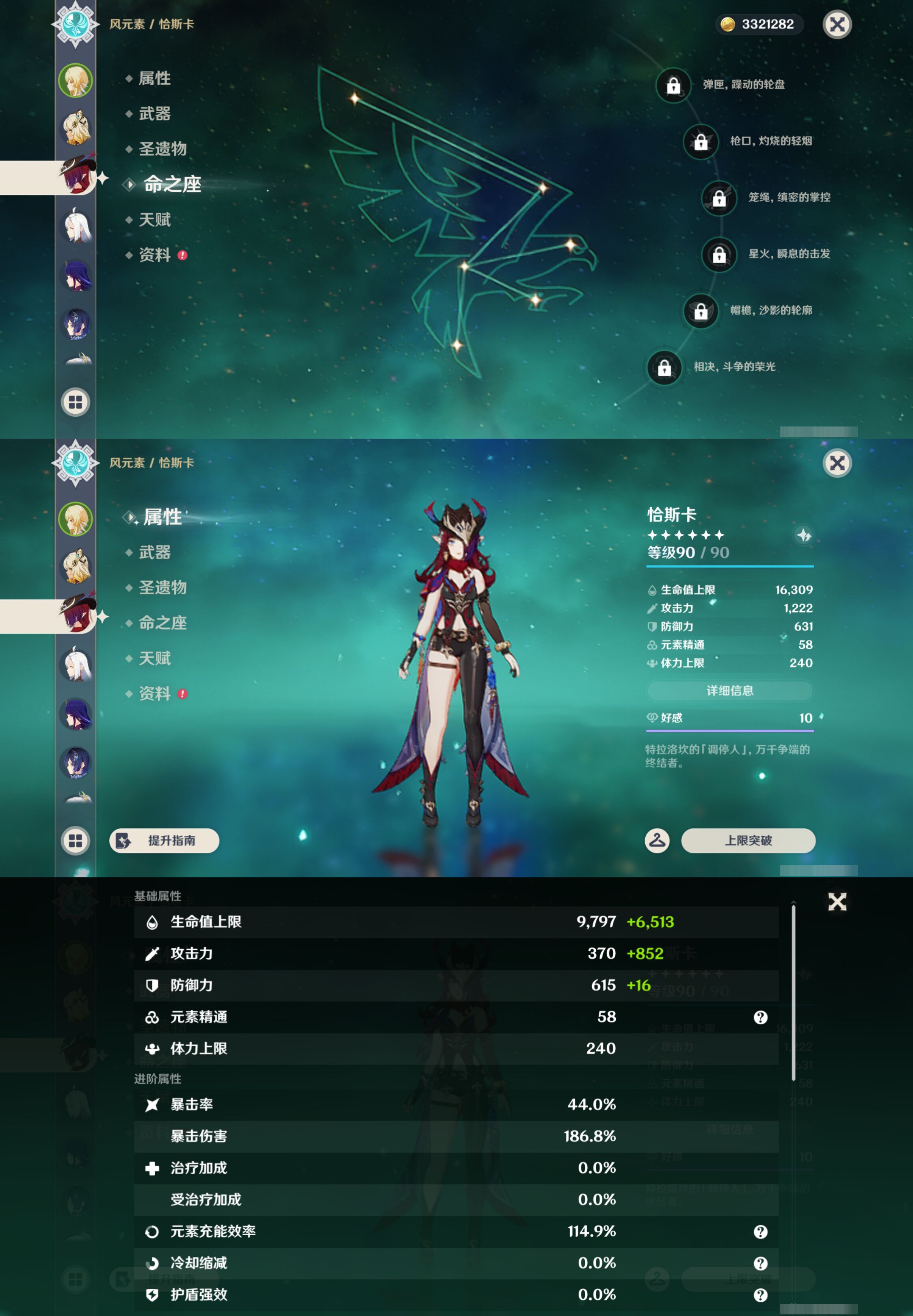 YSMK46292原神账号详情图9