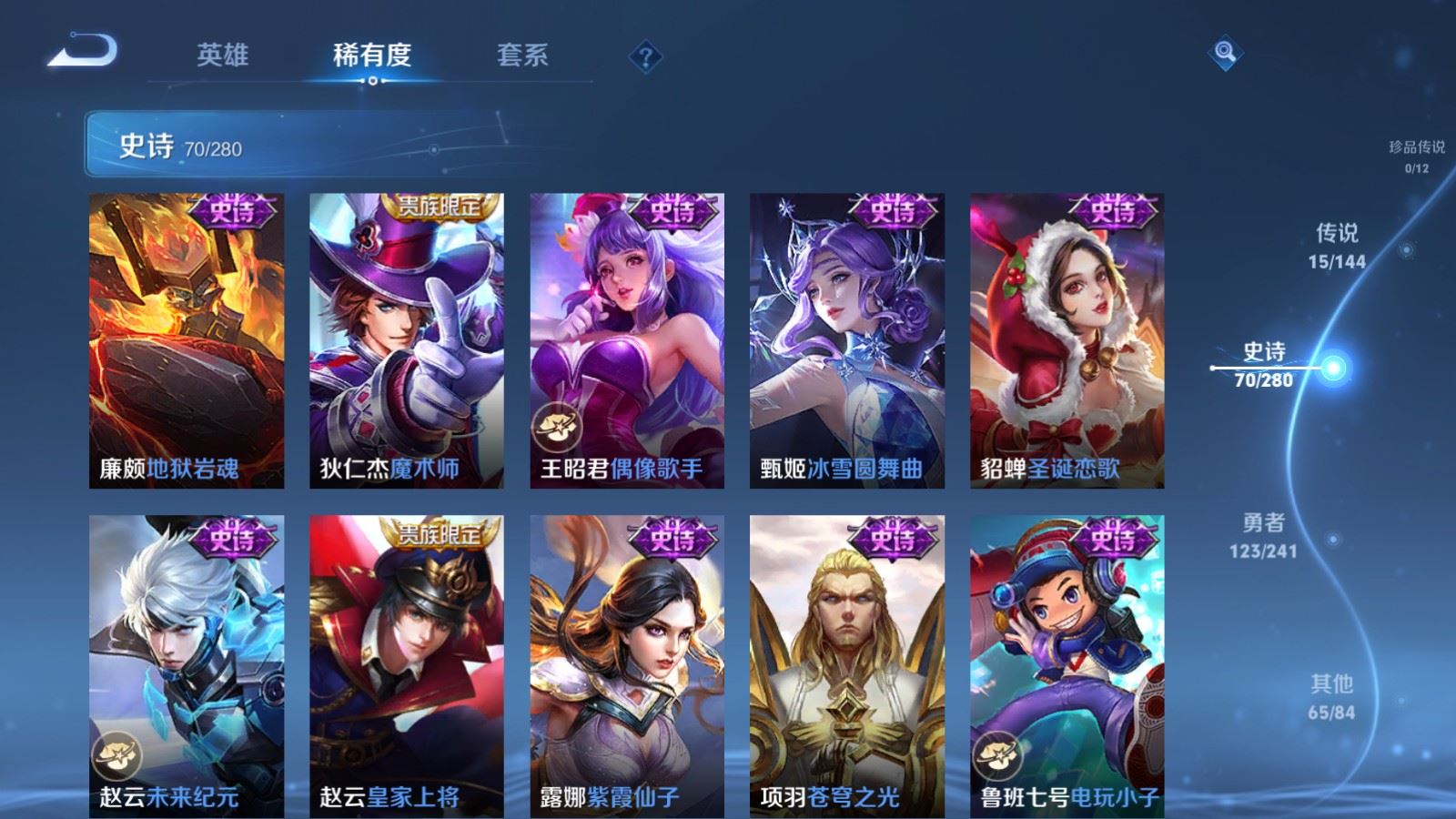 WZLX4445926王者荣耀账号详情图14