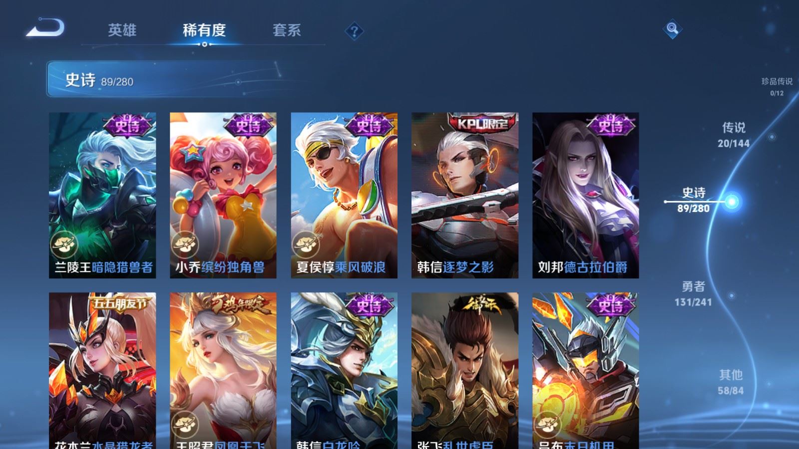 WZLX4445964王者荣耀账号详情图14