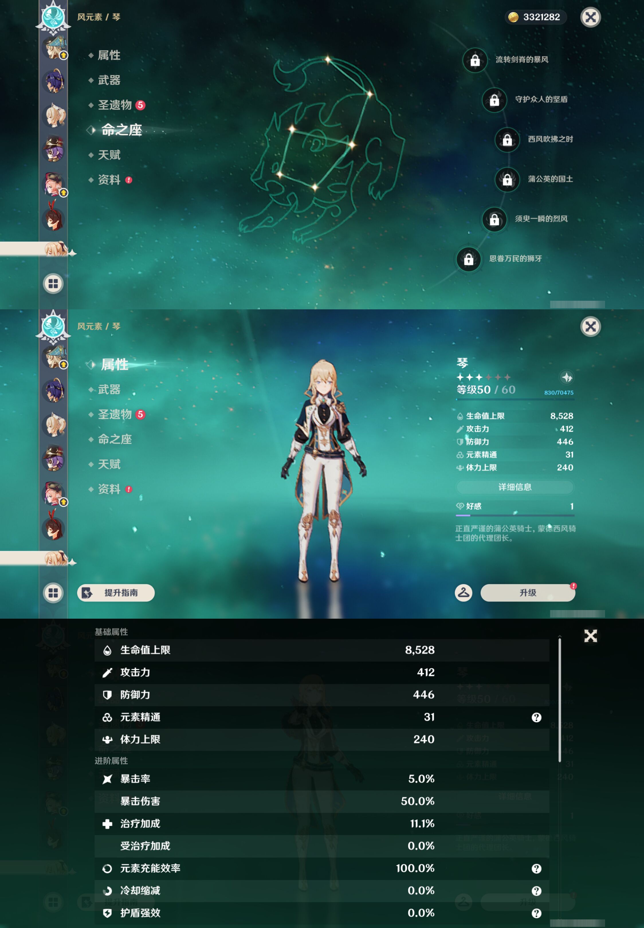 YSMK46292原神账号详情图26