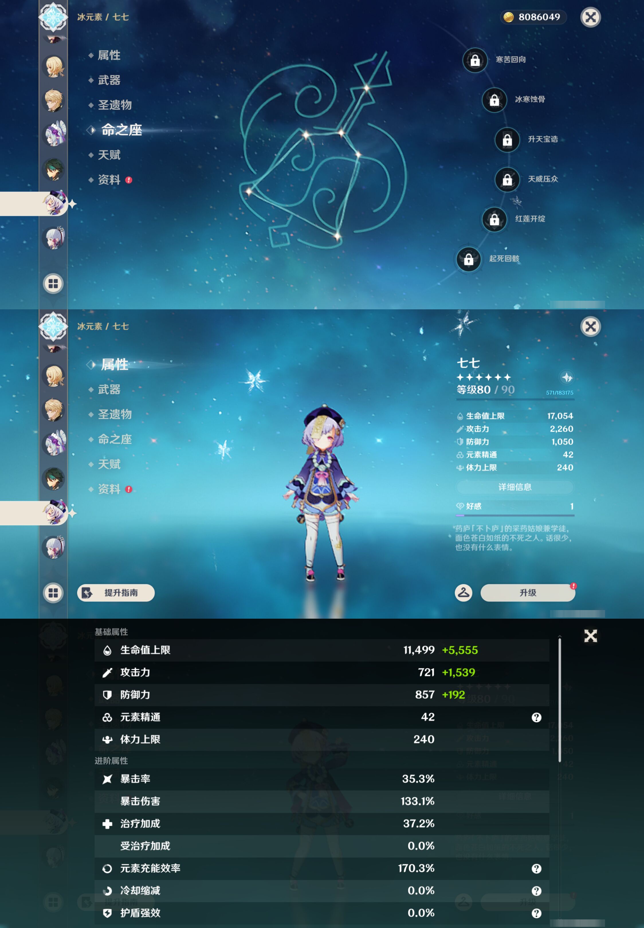 YSMK46288原神账号详情图22