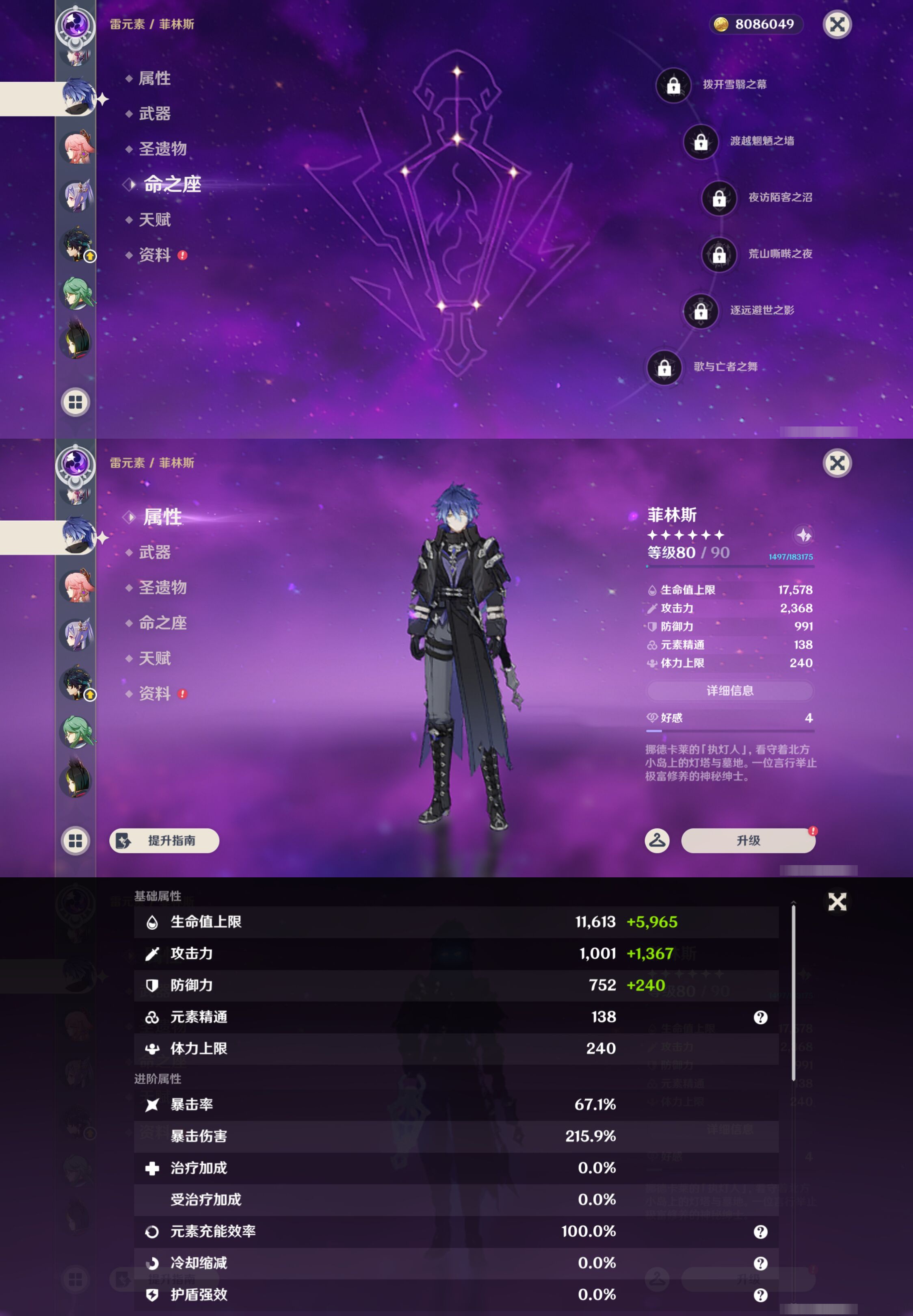 YSMK46288原神账号详情图24