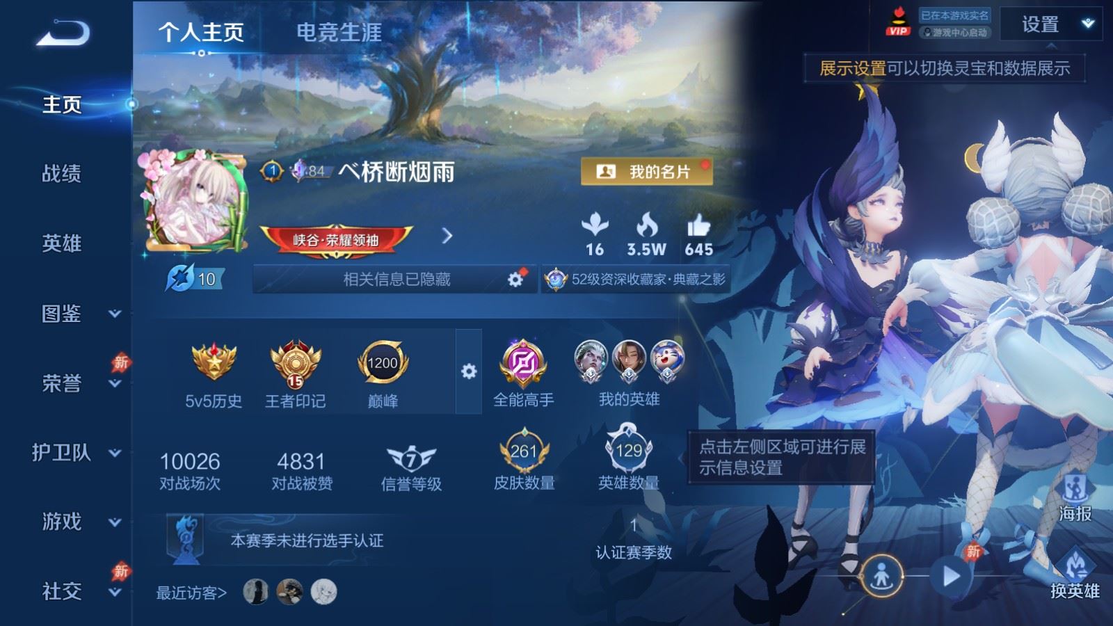 WZLX4445944王者荣耀账号详情图1 WZLX4445944王者荣耀账号详情图1