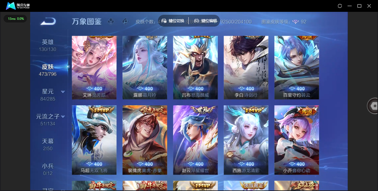 WZLX4392296王者荣耀账号详情图8