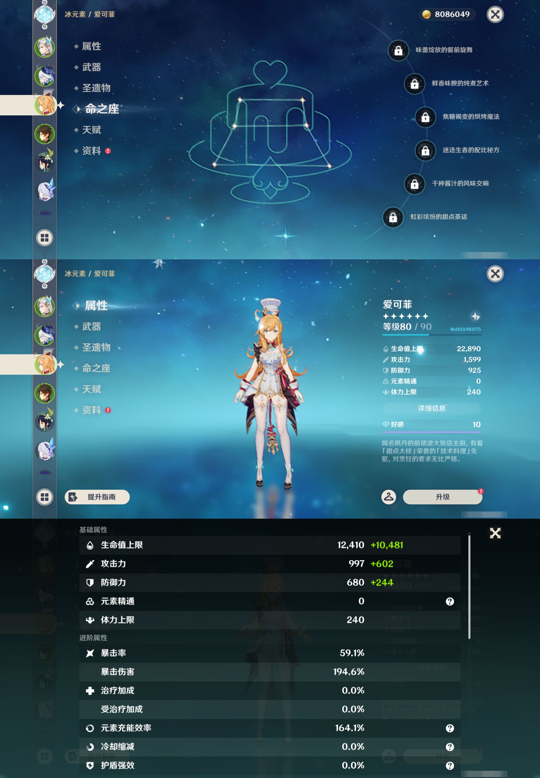YSMK46288原神账号详情图10