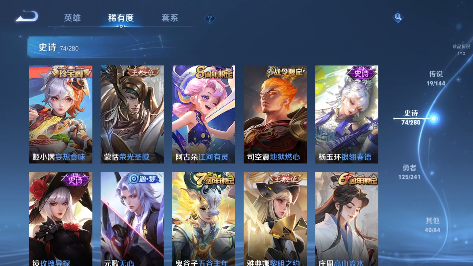 WZLX4445944王者荣耀账号详情图11 WZLX4445944王者荣耀账号详情图11