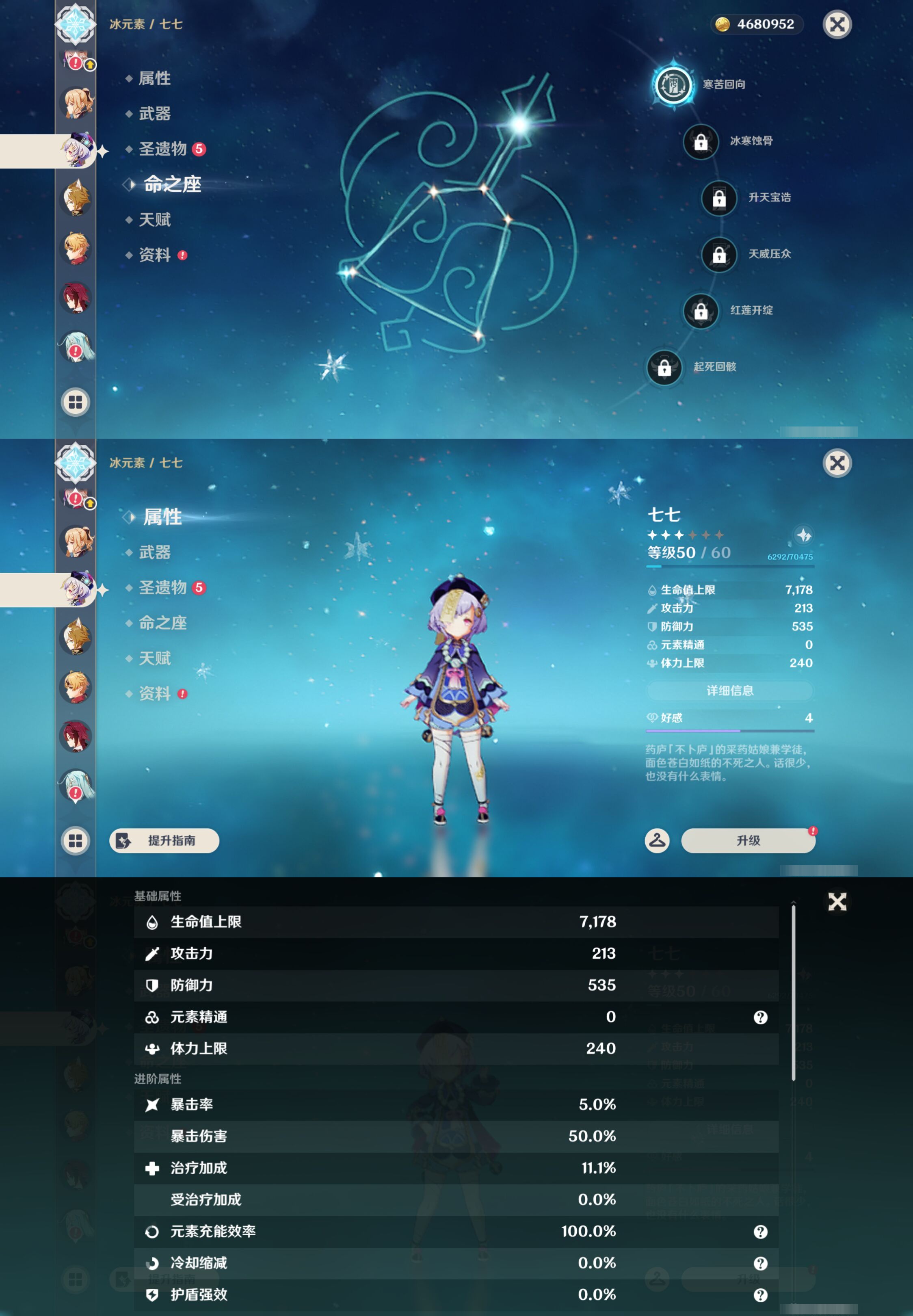 YSMK46265原神账号详情图18 YSMK46265原神账号详情图18