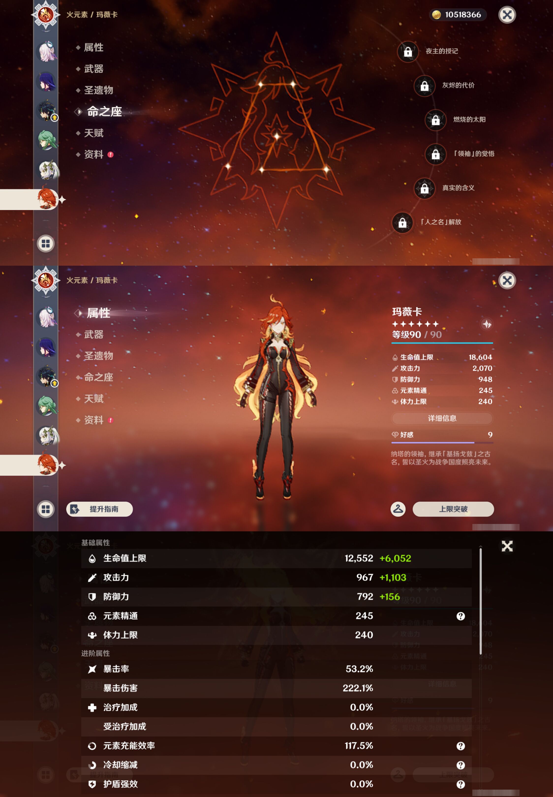 YSMK46285原神账号详情图19