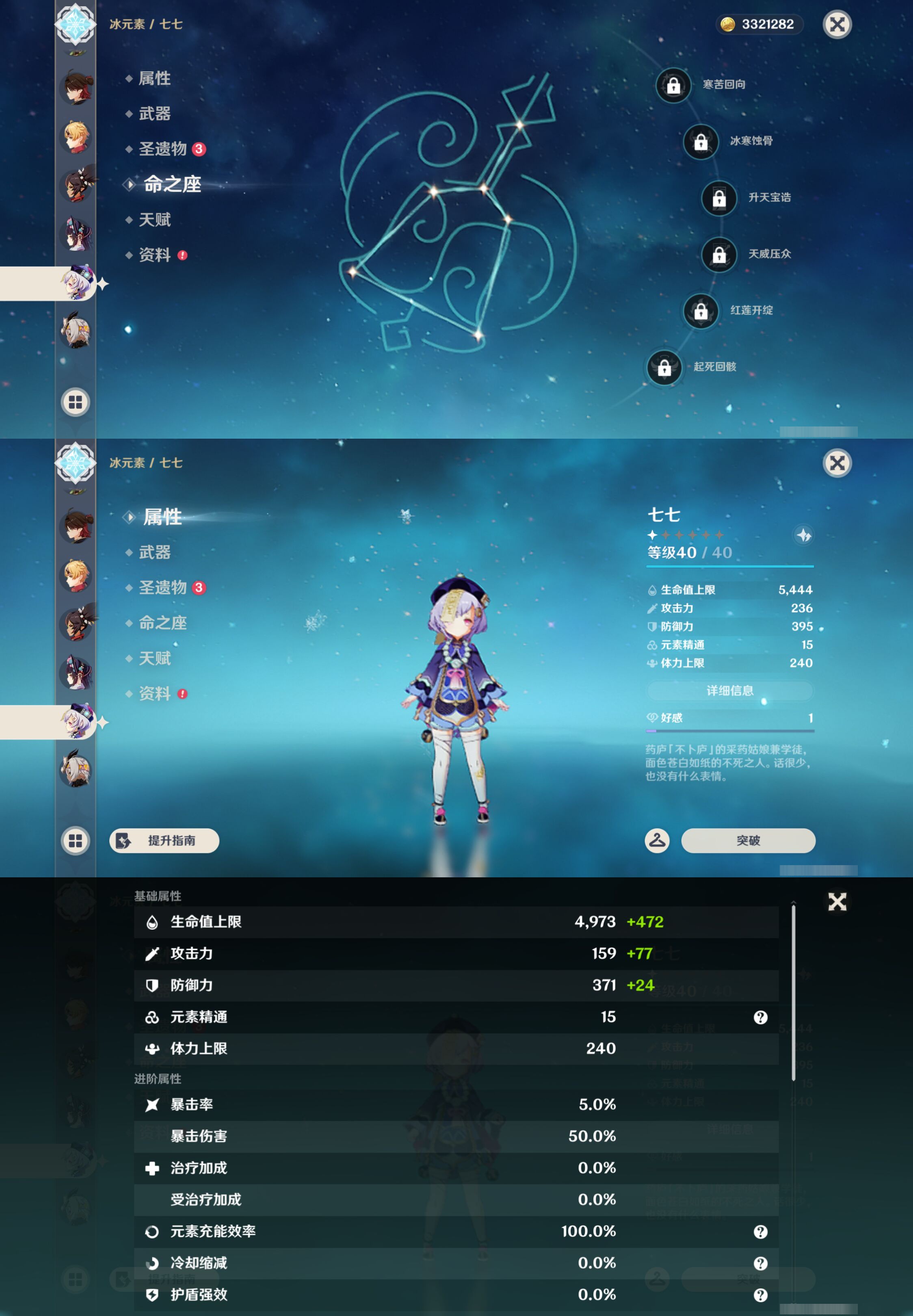 YSMK46292原神账号详情图27