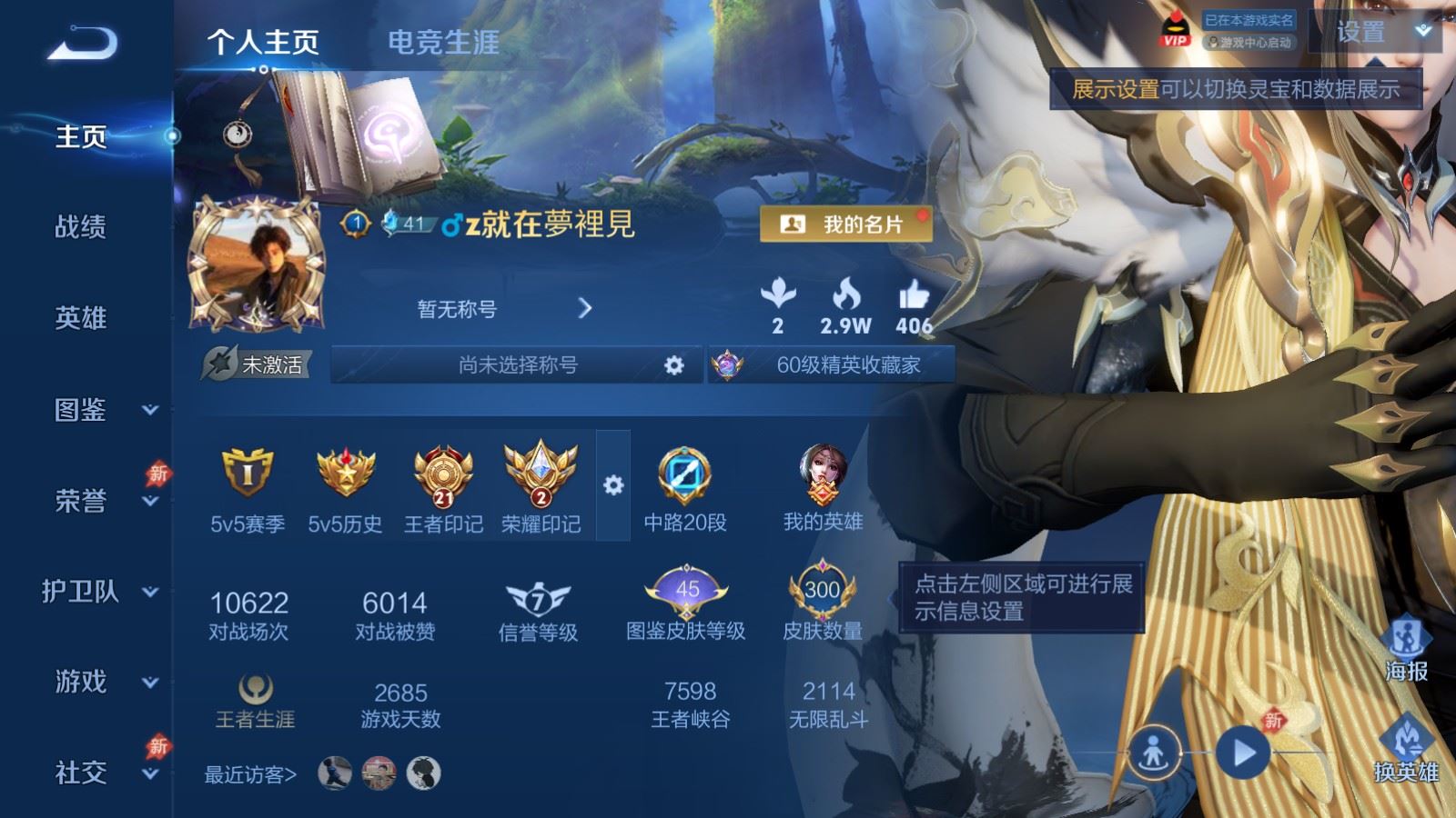 WZLX4445964王者荣耀账号详情图1