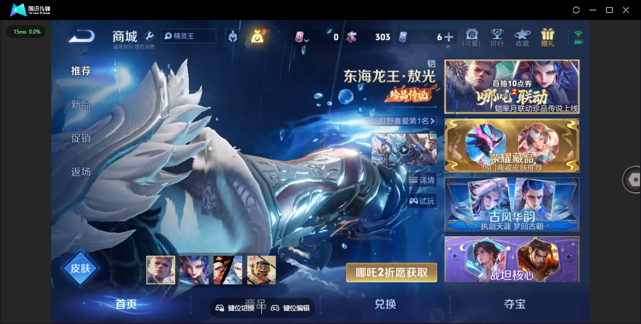 WZLX4392296王者荣耀账号详情图34
