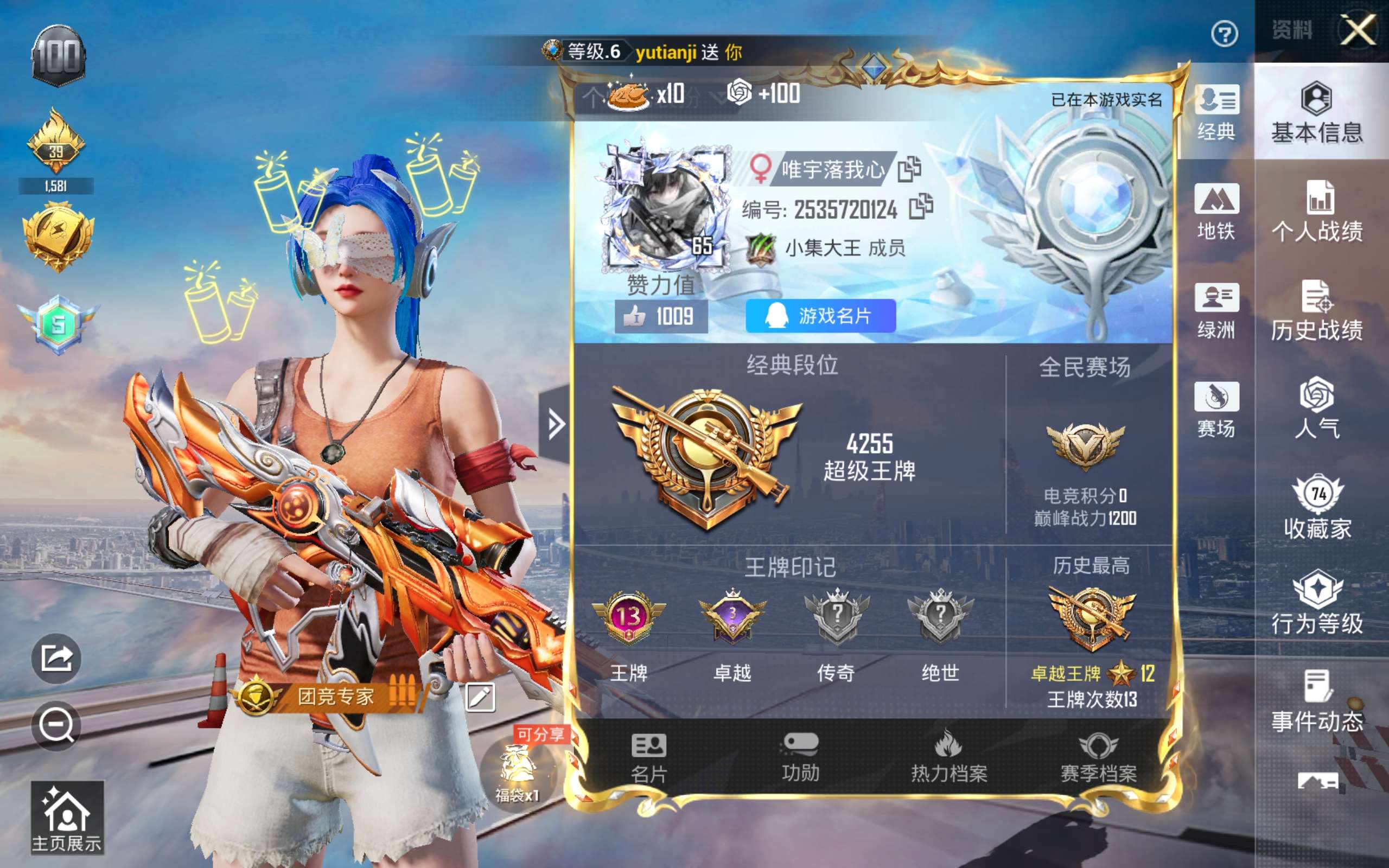 HPLX4266310和平精英账号详情图3
