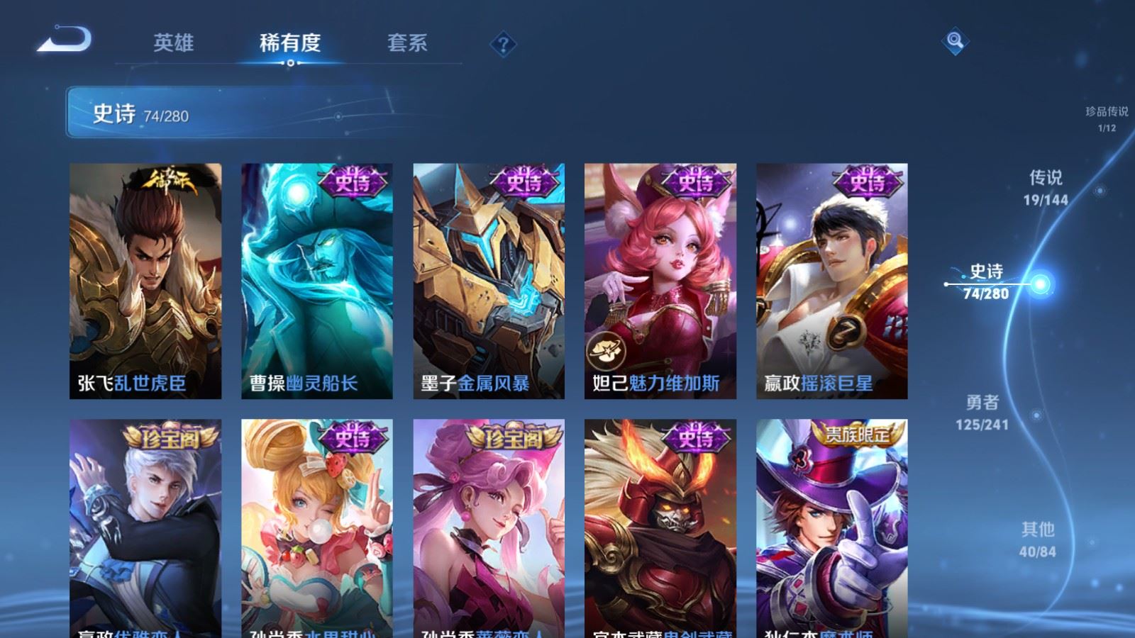WZLX4445944王者荣耀账号详情图15 WZLX4445944王者荣耀账号详情图15