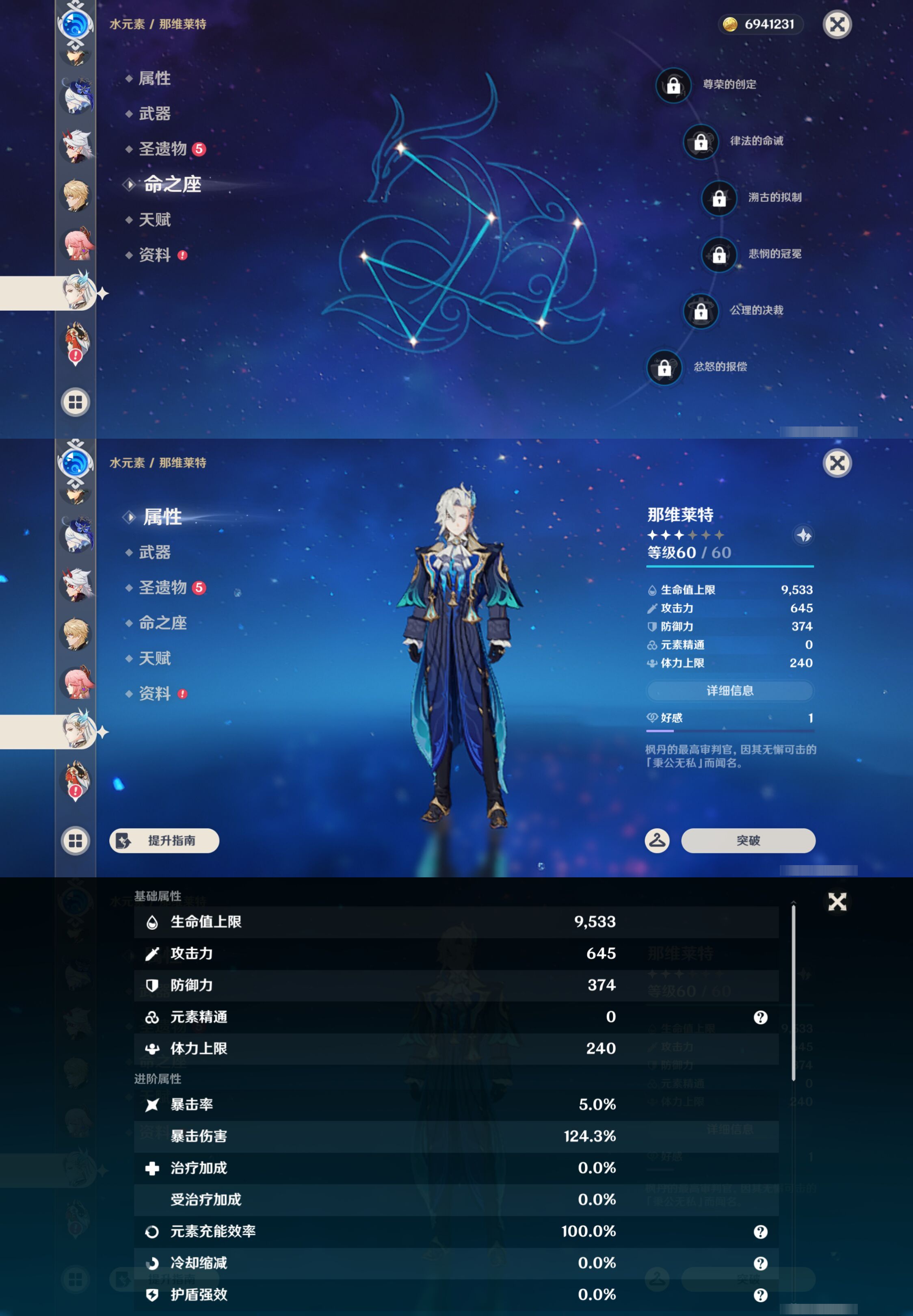 YSMK46286原神账号详情图28 YSMK46286原神账号详情图28