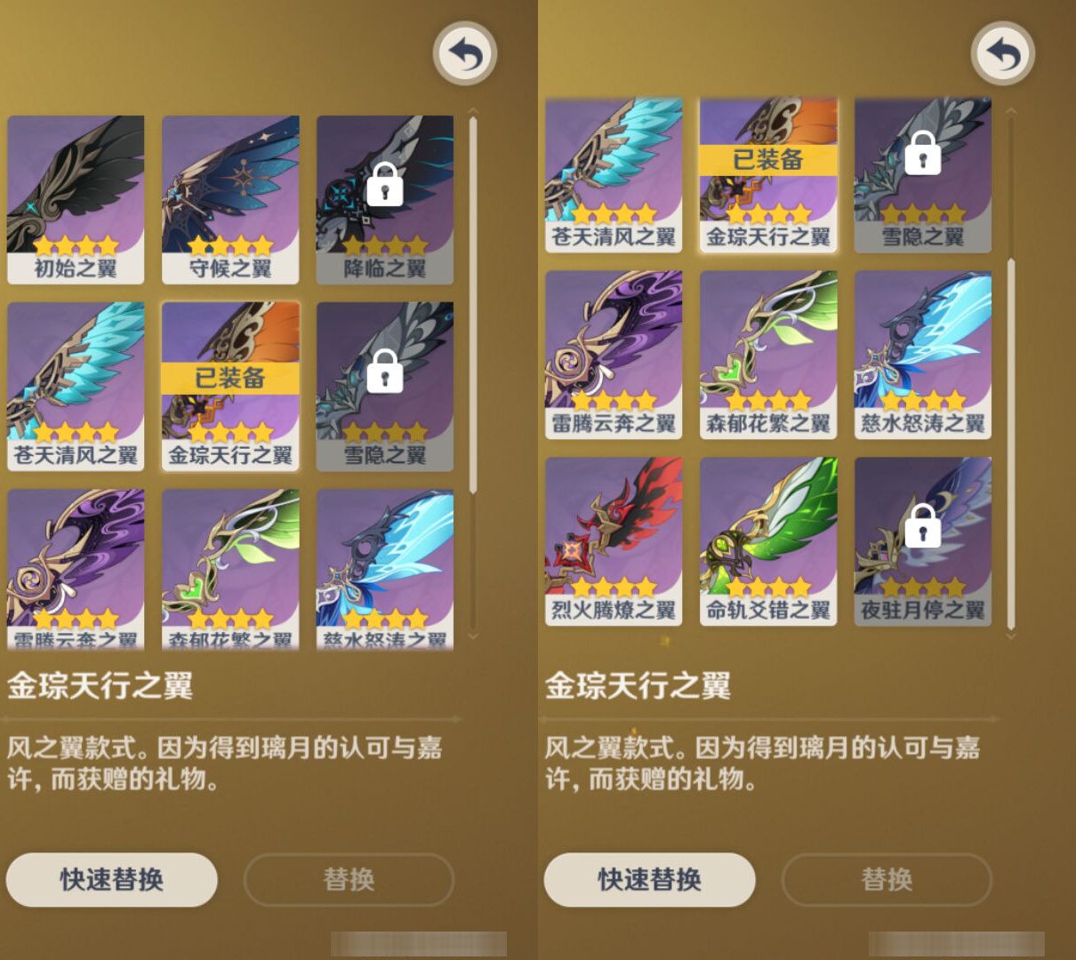 YSMK46292原神账号详情图7