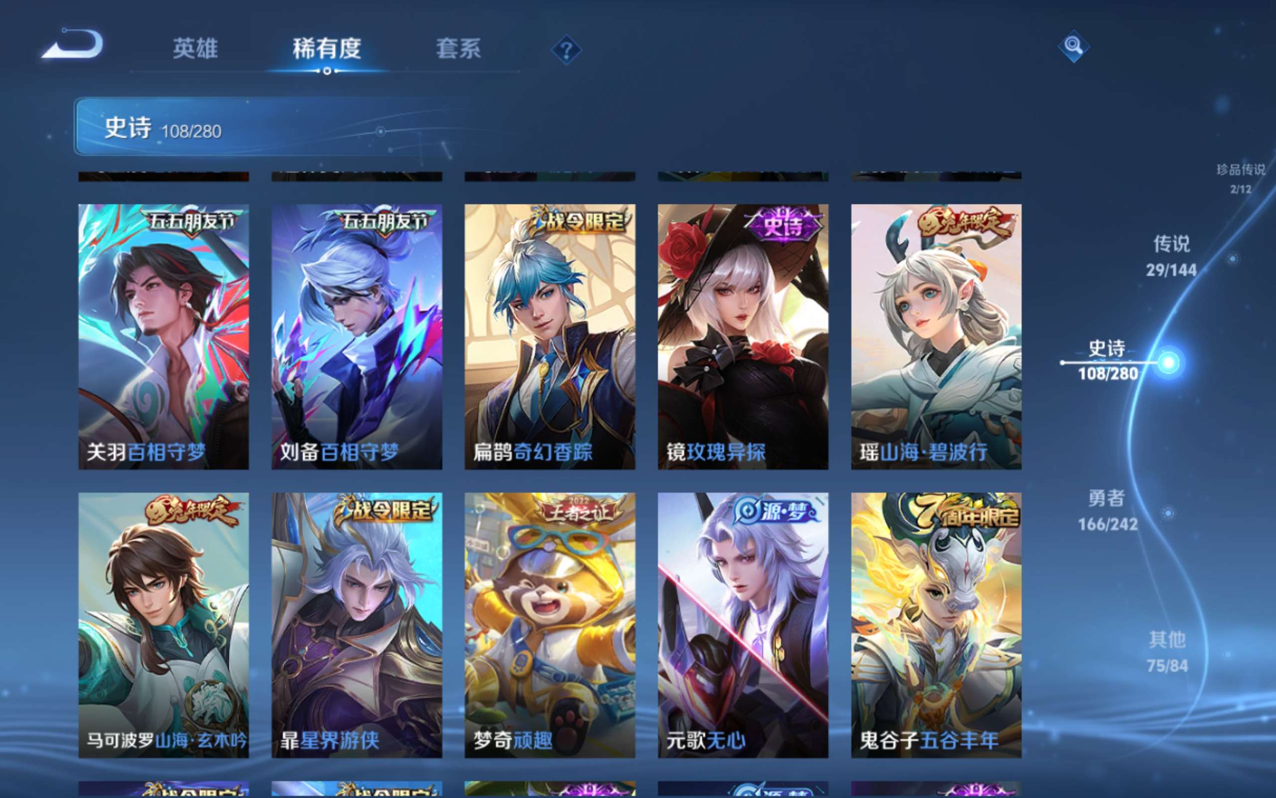 WZLX4445983王者荣耀账号详情图13 WZLX4445983王者荣耀账号详情图13