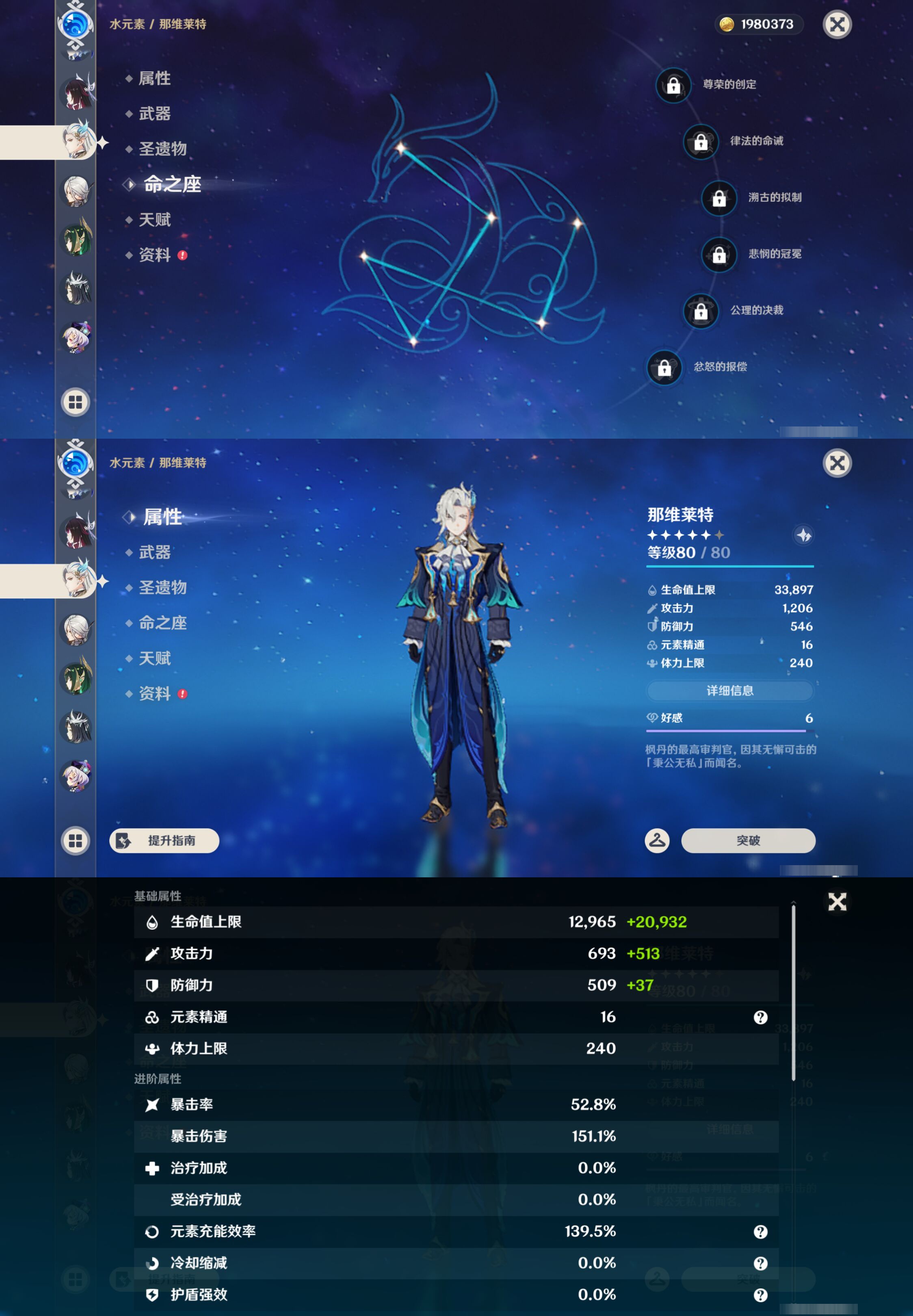 YSMK46275原神账号详情图19 YSMK46275原神账号详情图19