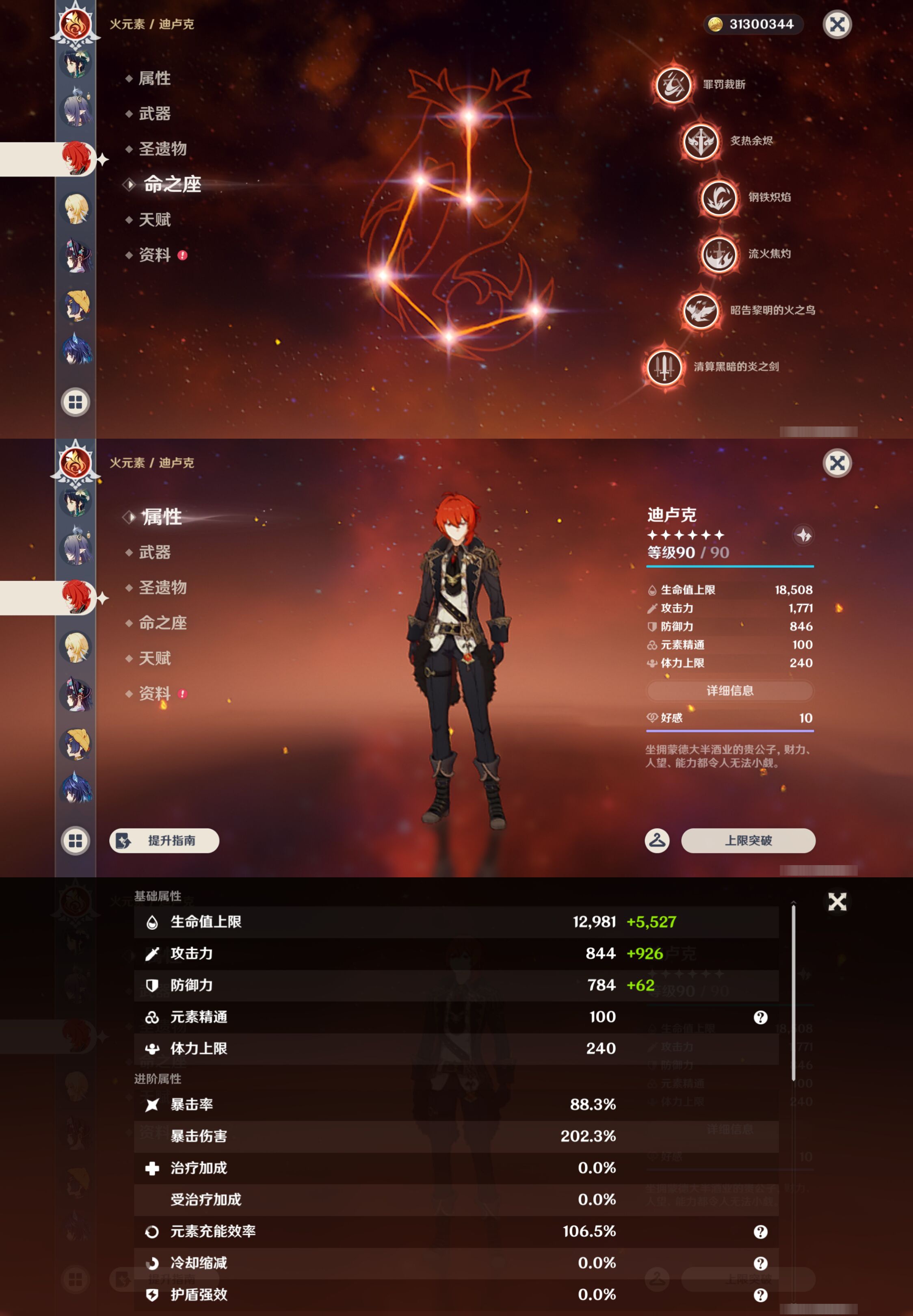 账号详情图片