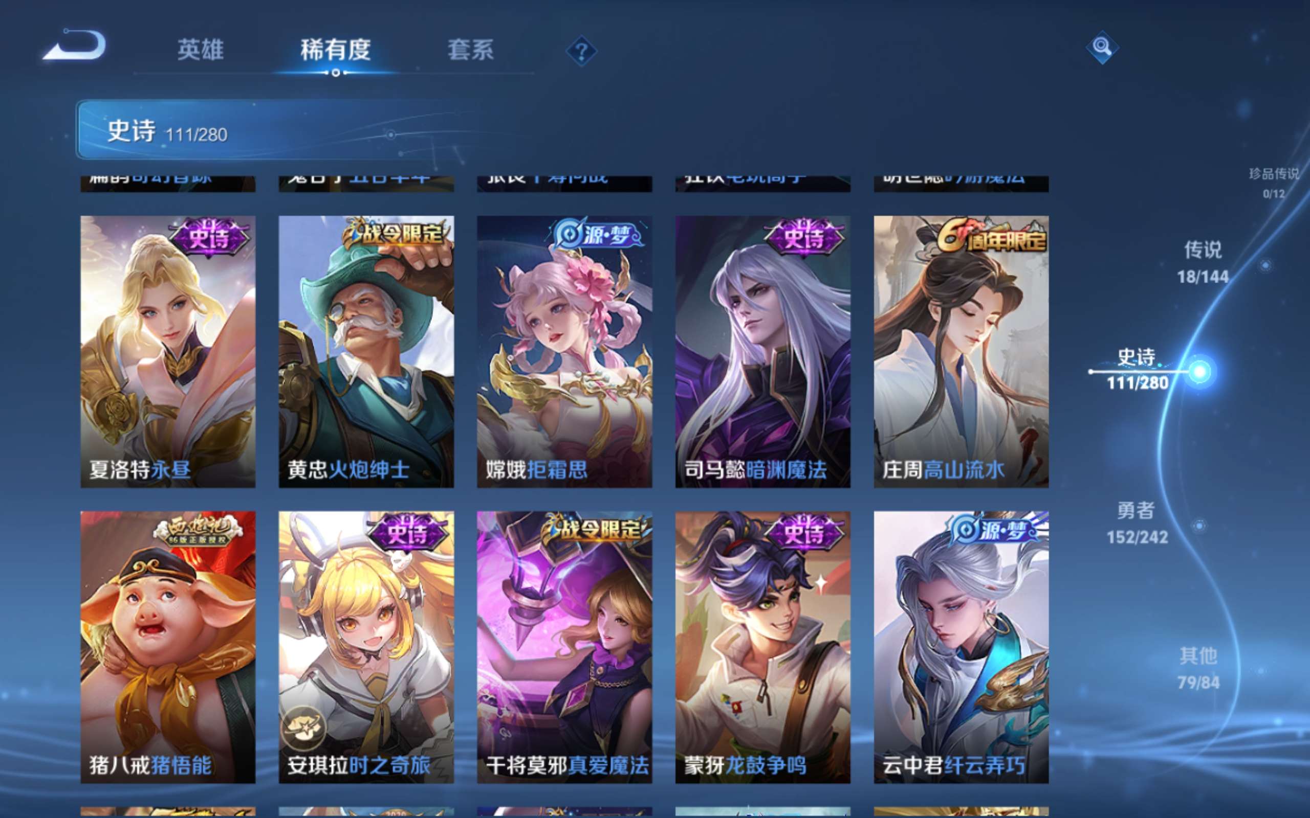 WZLX4446043王者荣耀账号详情图10 WZLX4446043王者荣耀账号详情图10