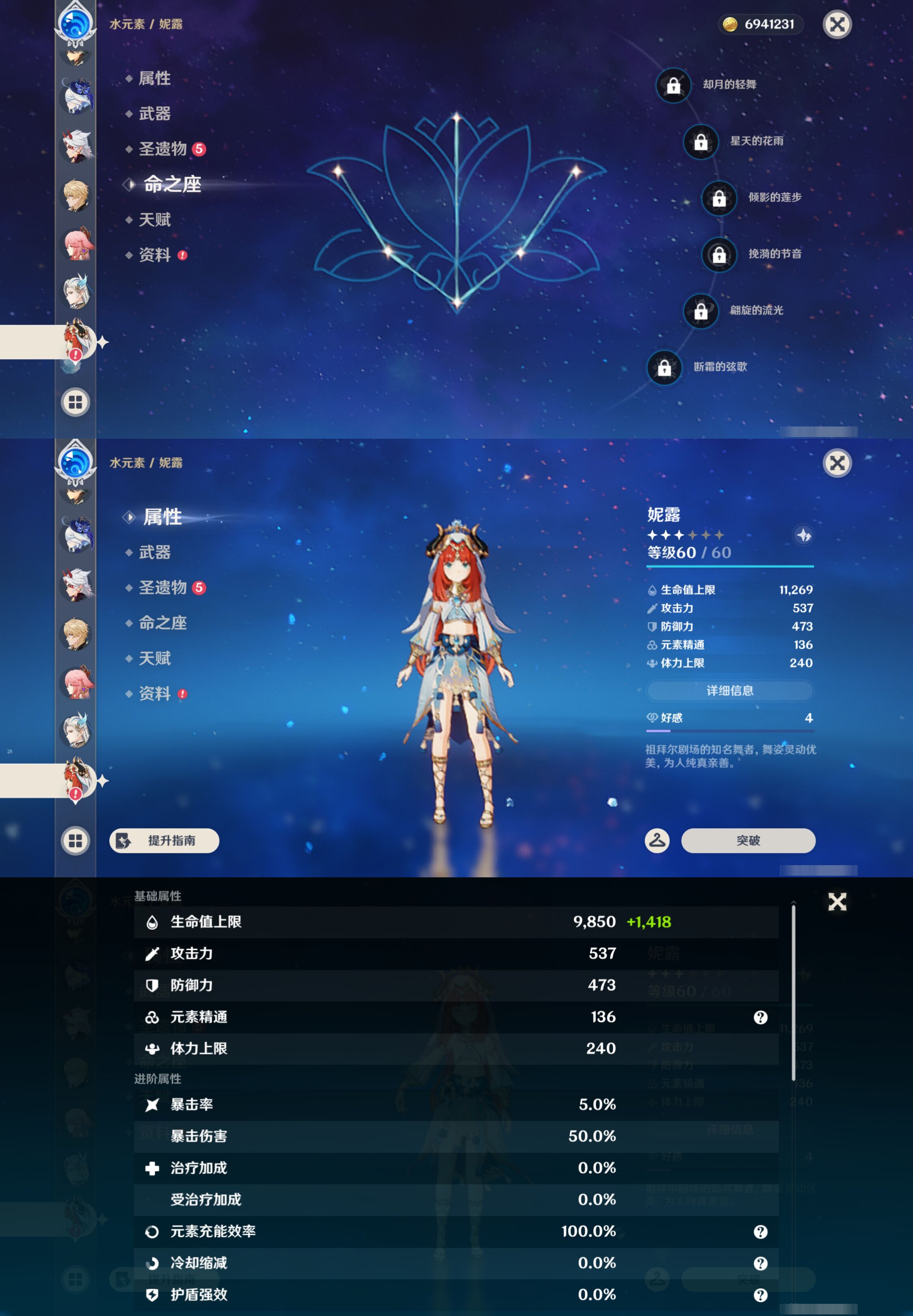 YSMK46286原神账号详情图29 YSMK46286原神账号详情图29