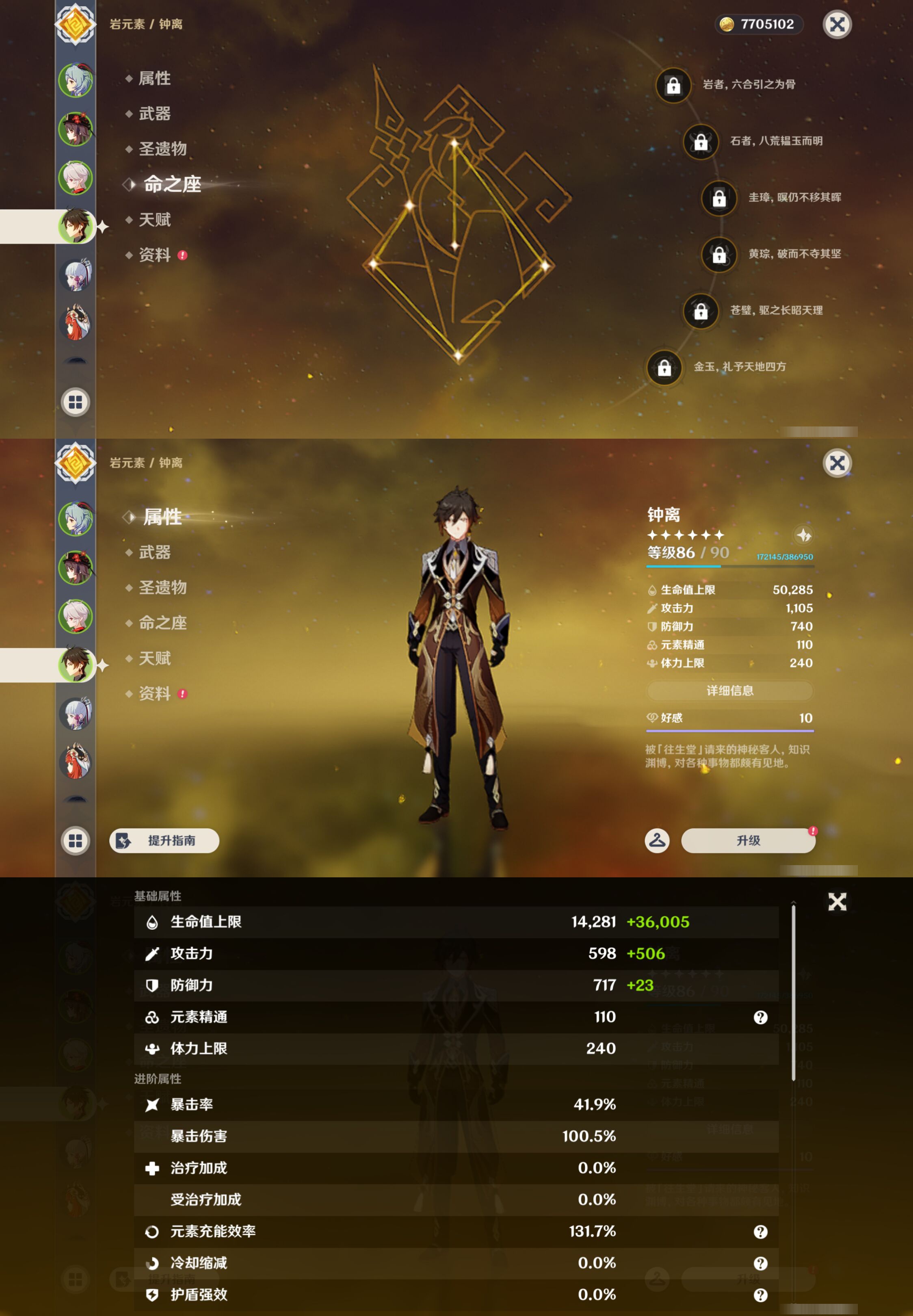 账号详情图片