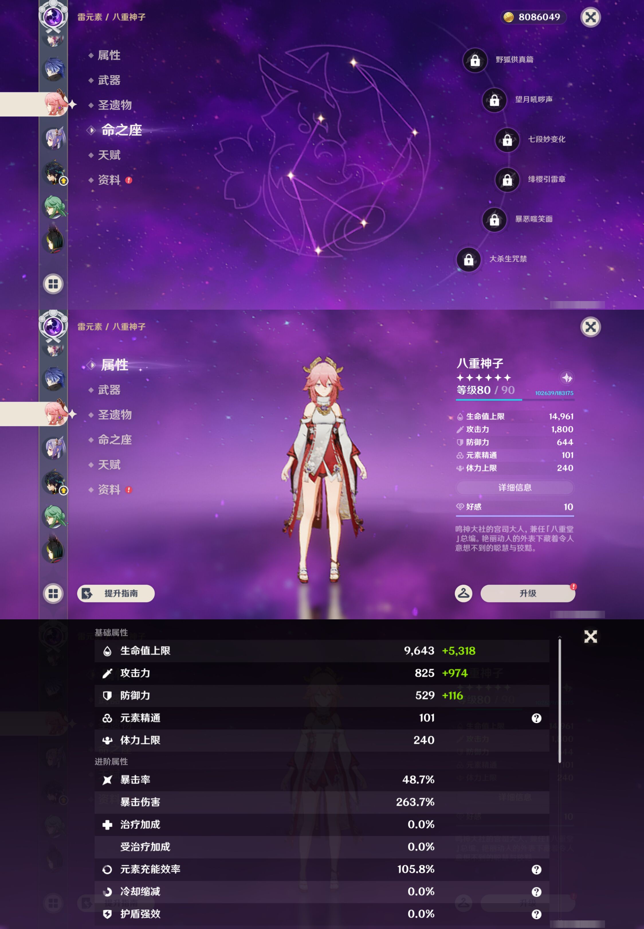 YSMK46288原神账号详情图25