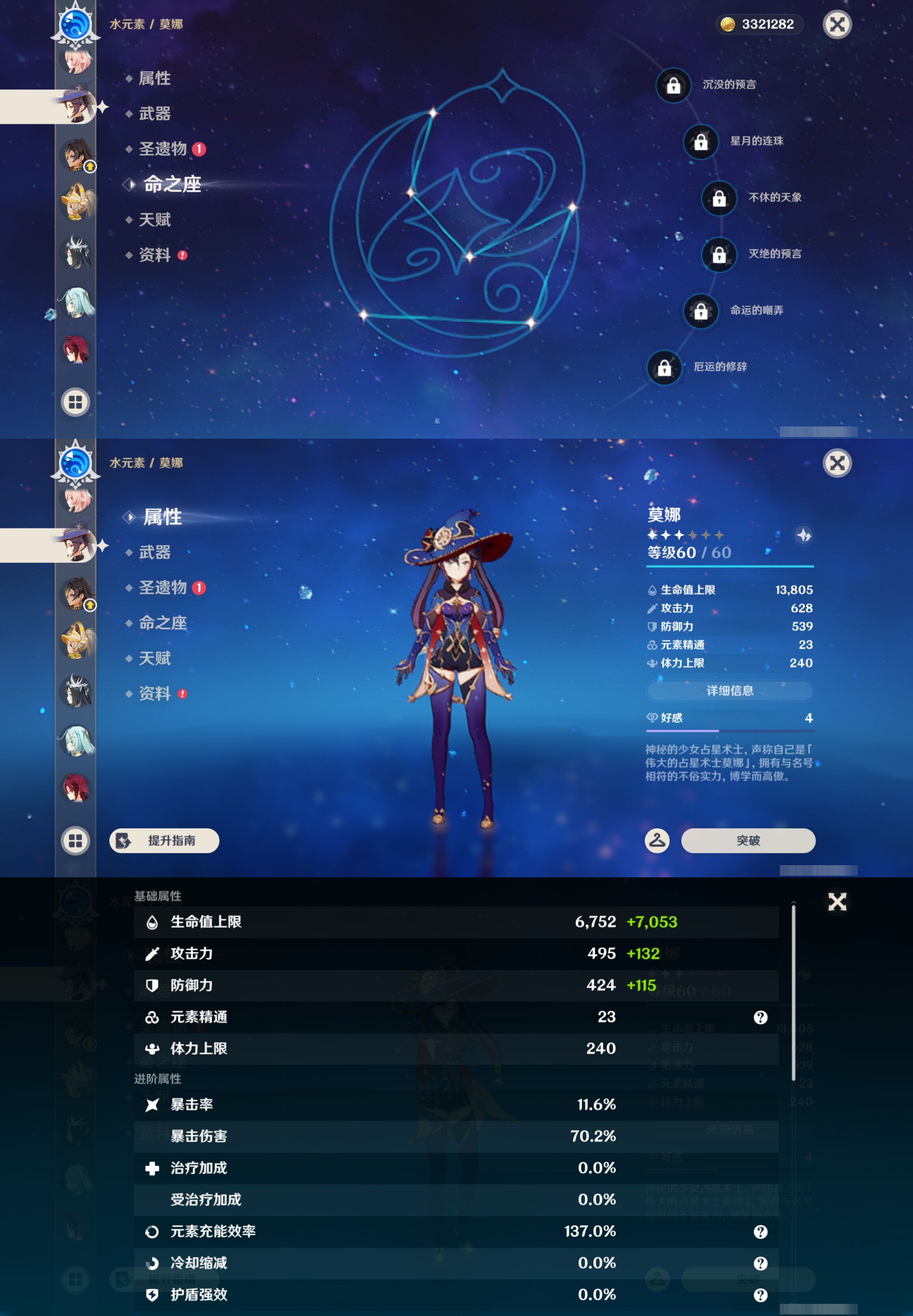 YSMK46292原神账号详情图24