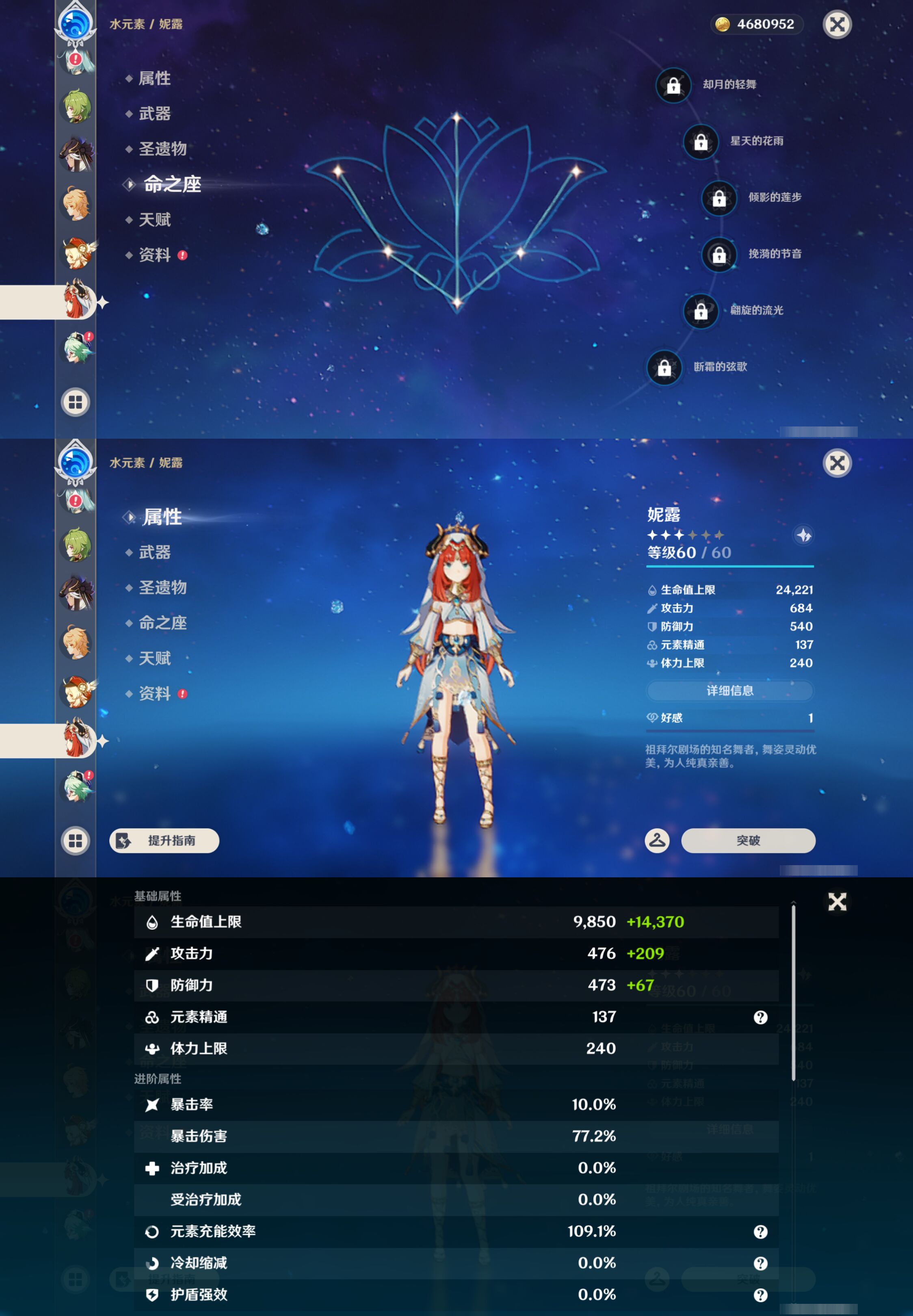 YSMK46265原神账号详情图21 YSMK46265原神账号详情图21