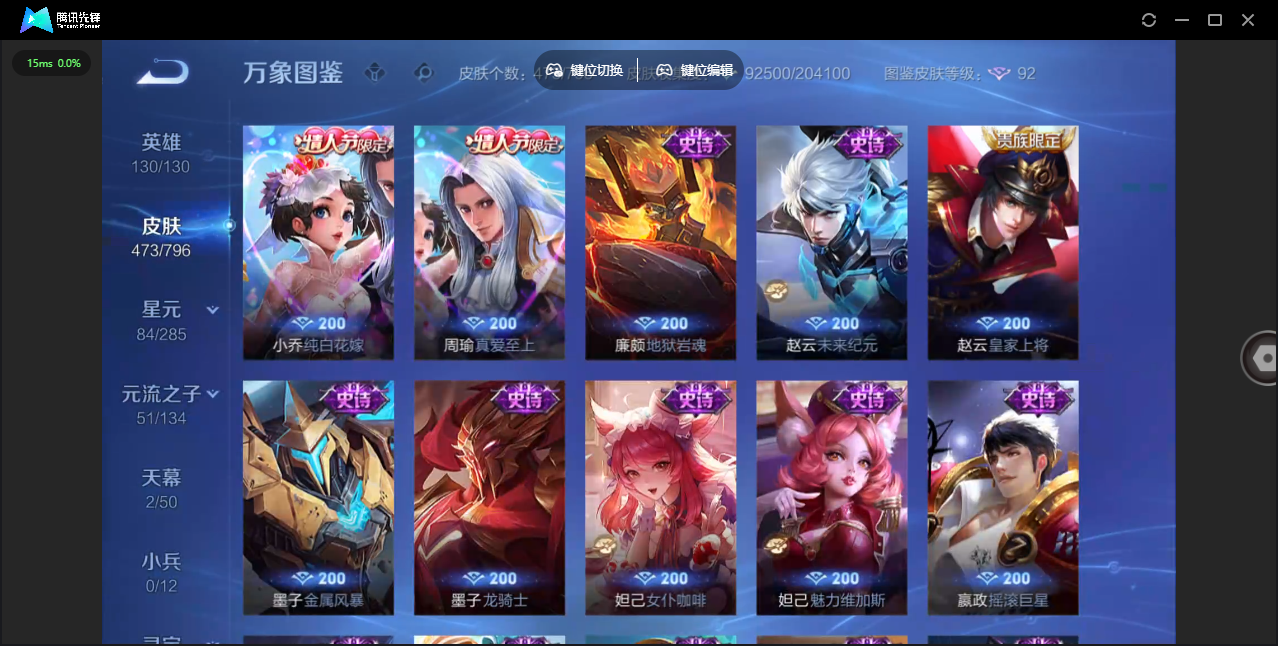 WZLX4392296王者荣耀账号详情图23