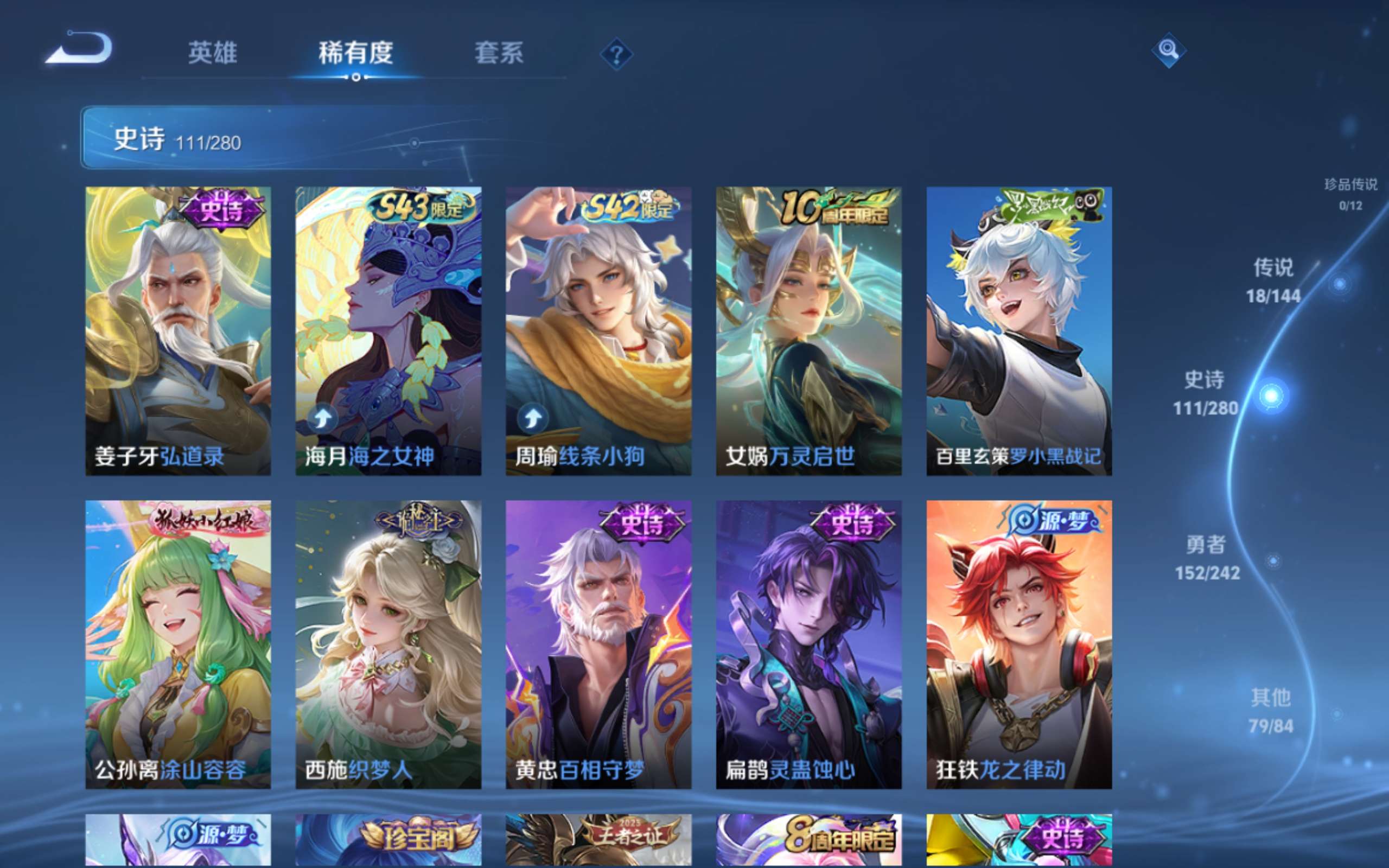 WZLX4446043王者荣耀账号详情图8 WZLX4446043王者荣耀账号详情图8