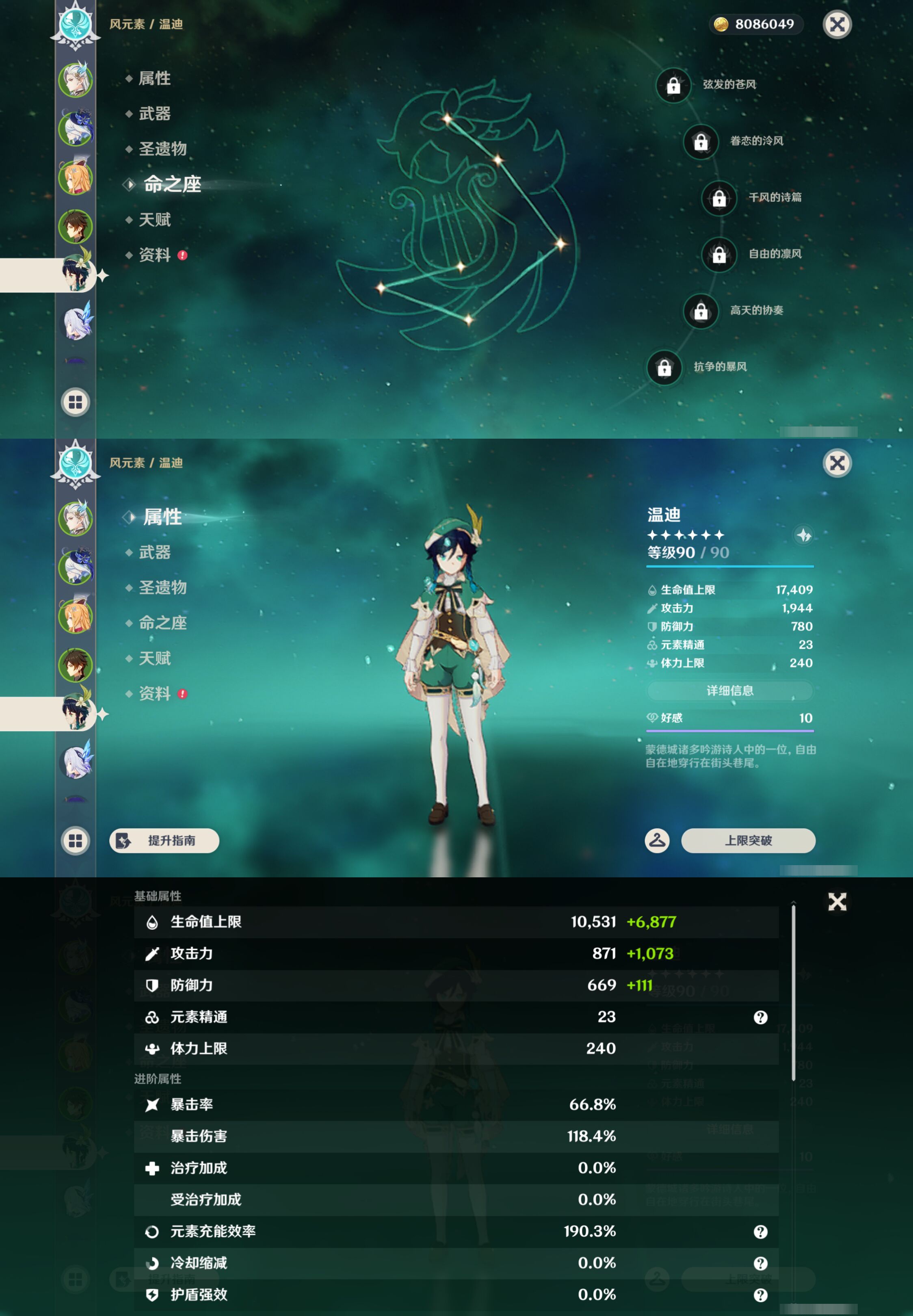 YSMK46288原神账号详情图12
