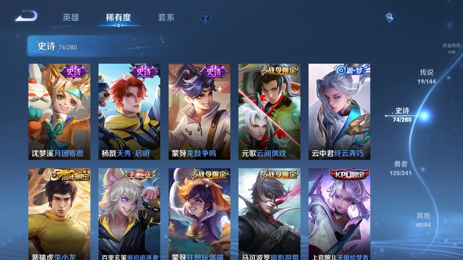 WZLX4445944王者荣耀账号详情图12 WZLX4445944王者荣耀账号详情图12