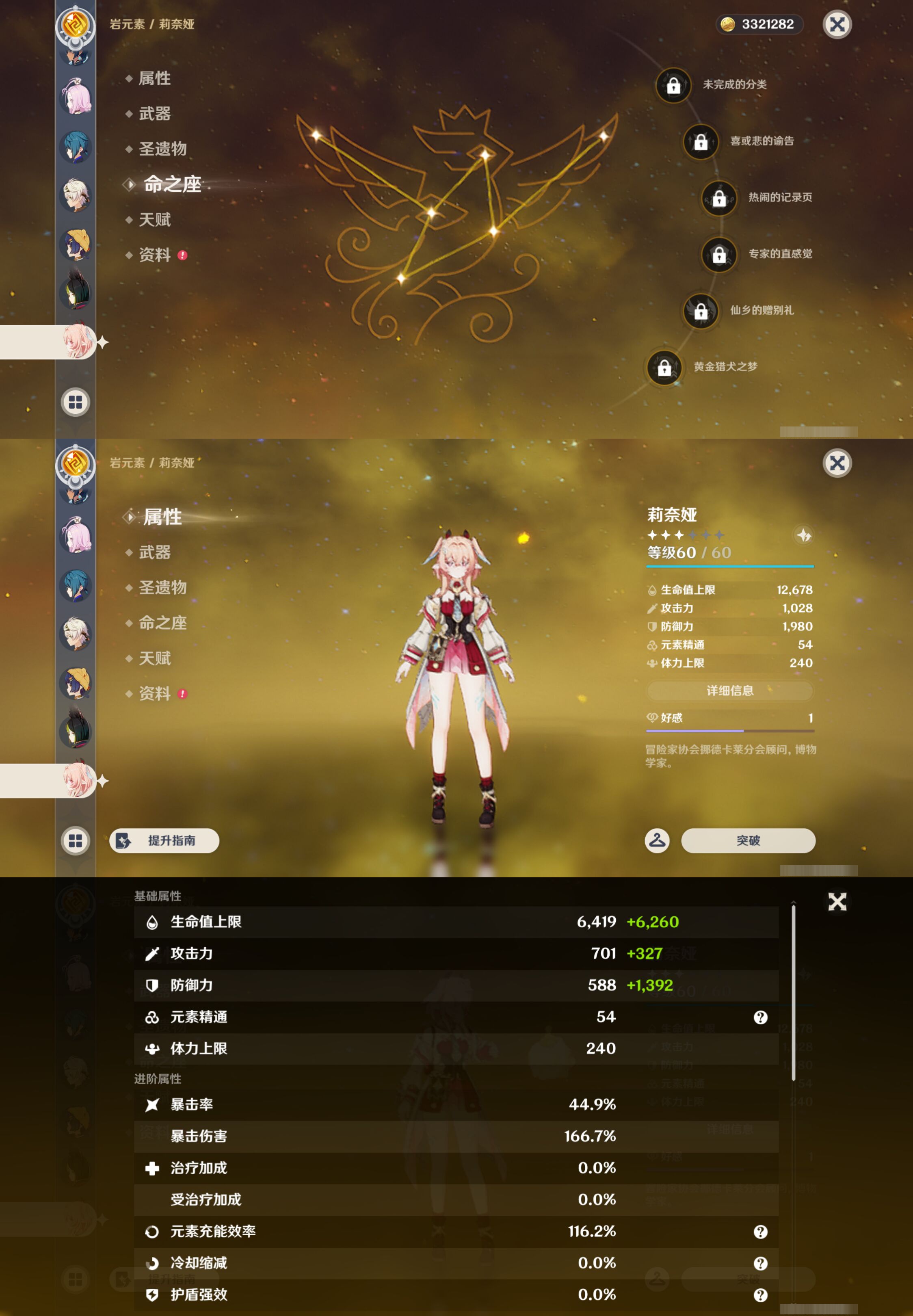 YSMK46292原神账号详情图23