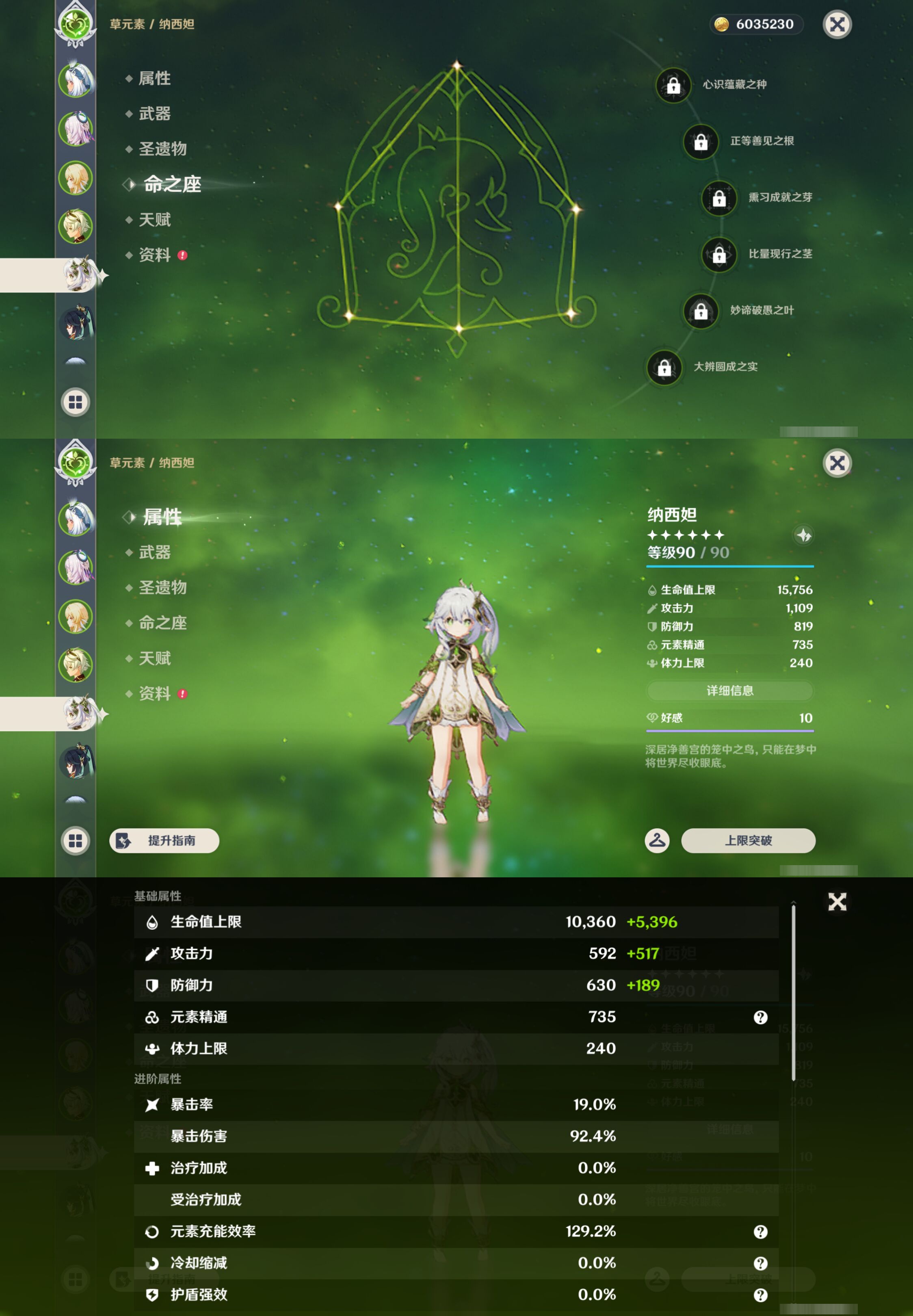 YSMK46281原神账号详情图10 YSMK46281原神账号详情图10