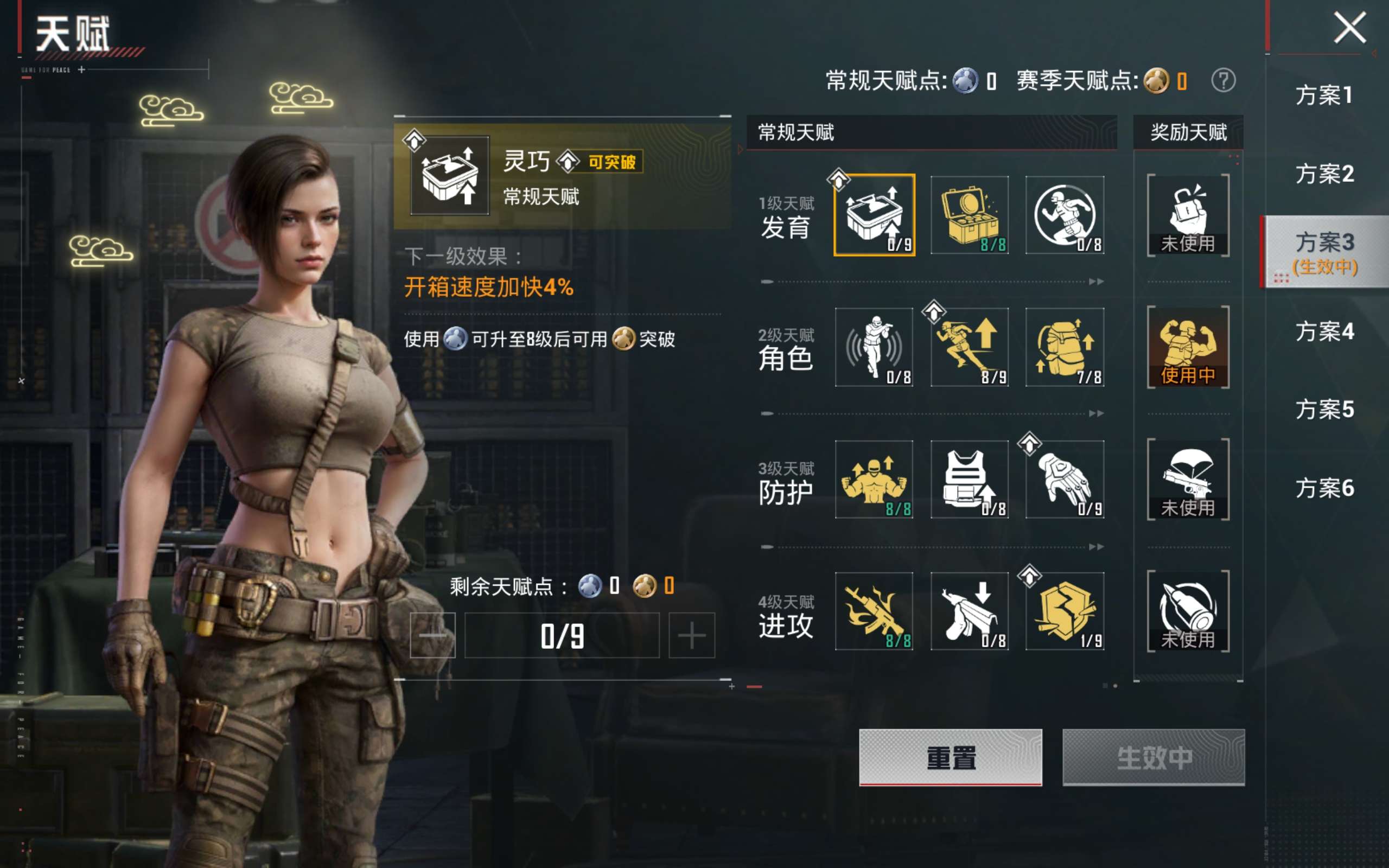 HPLX4266299和平精英账号详情图17