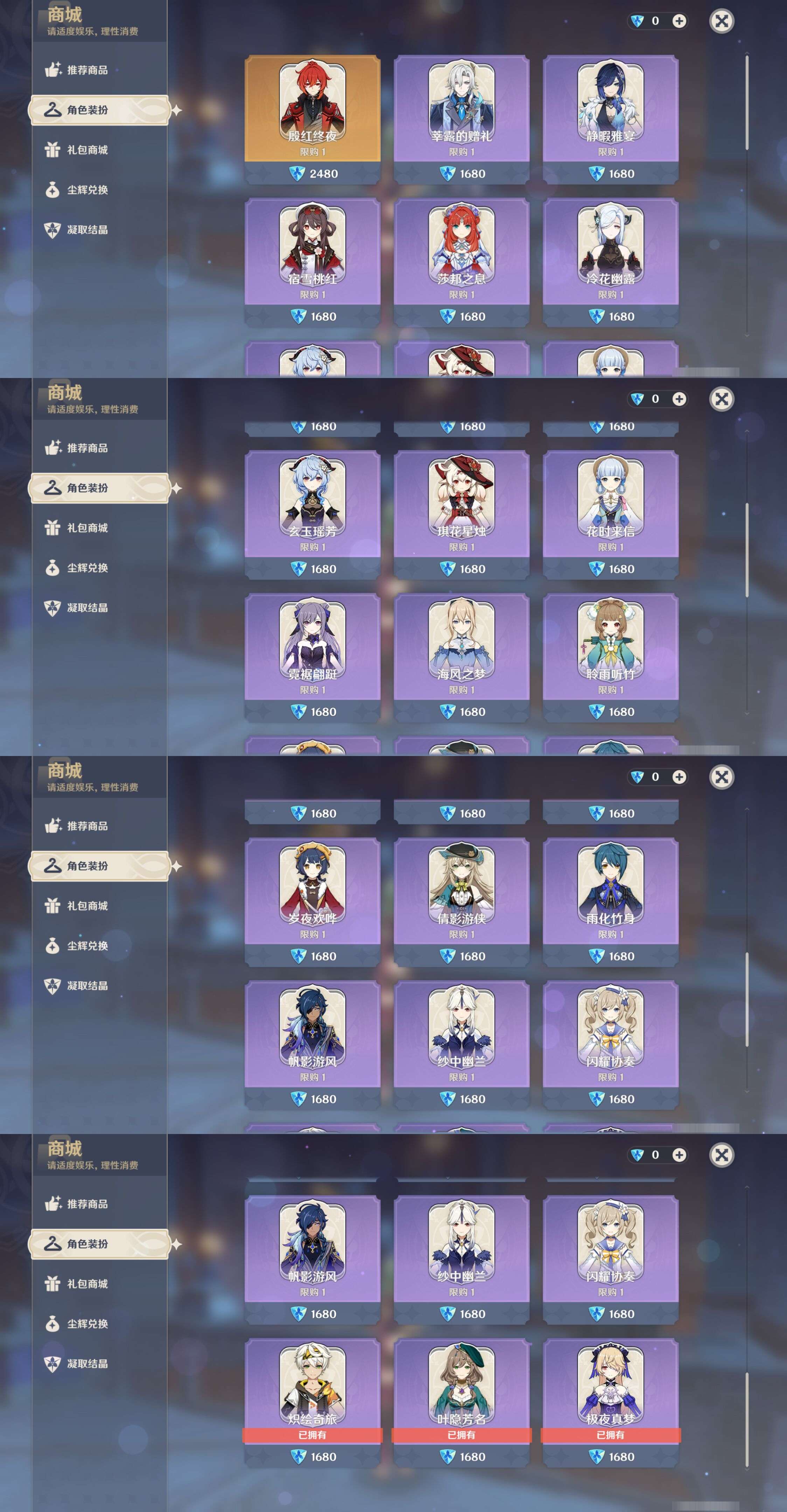YSMK46275原神账号详情图31 YSMK46275原神账号详情图31