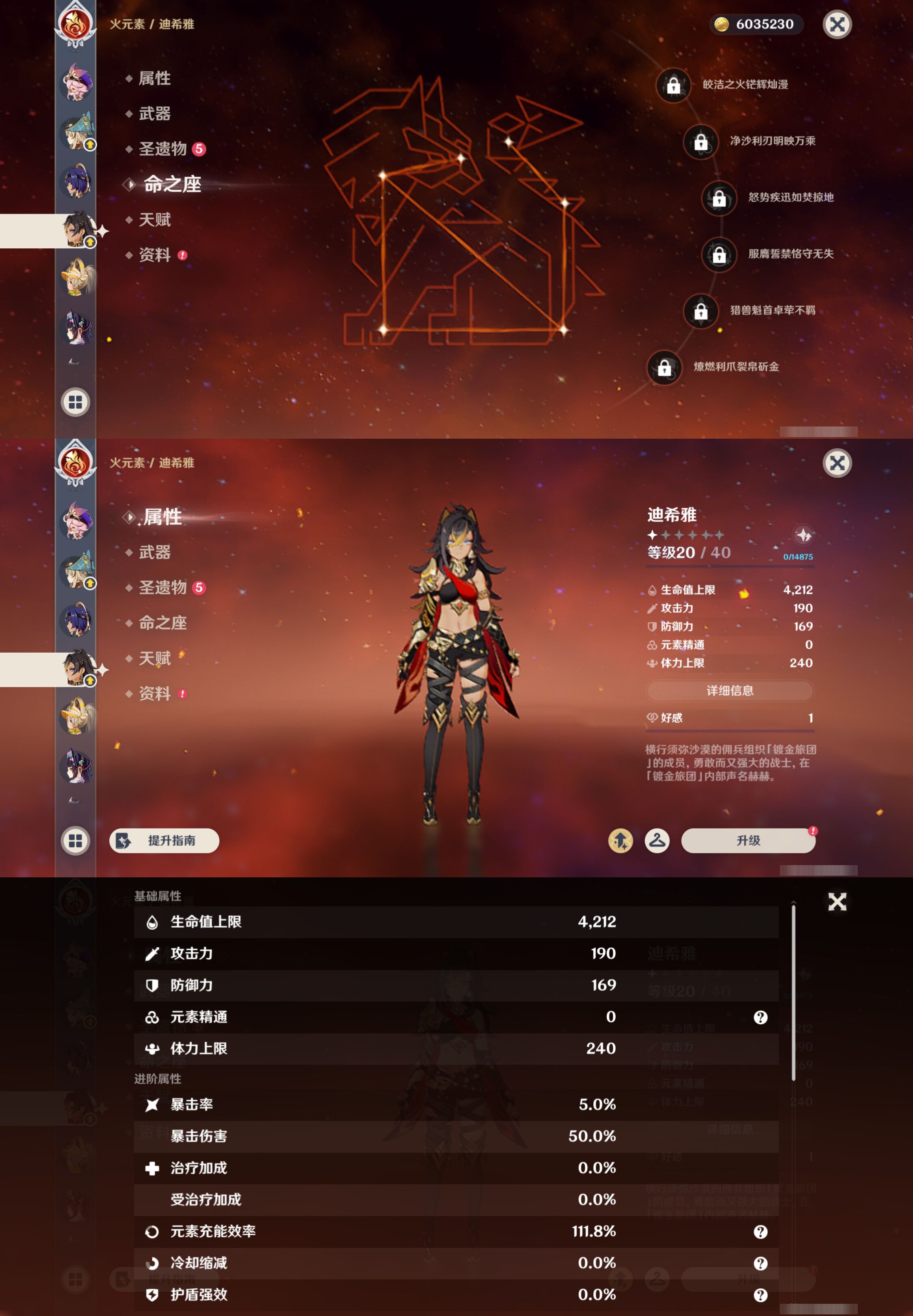 YSMK46281原神账号详情图20 YSMK46281原神账号详情图20