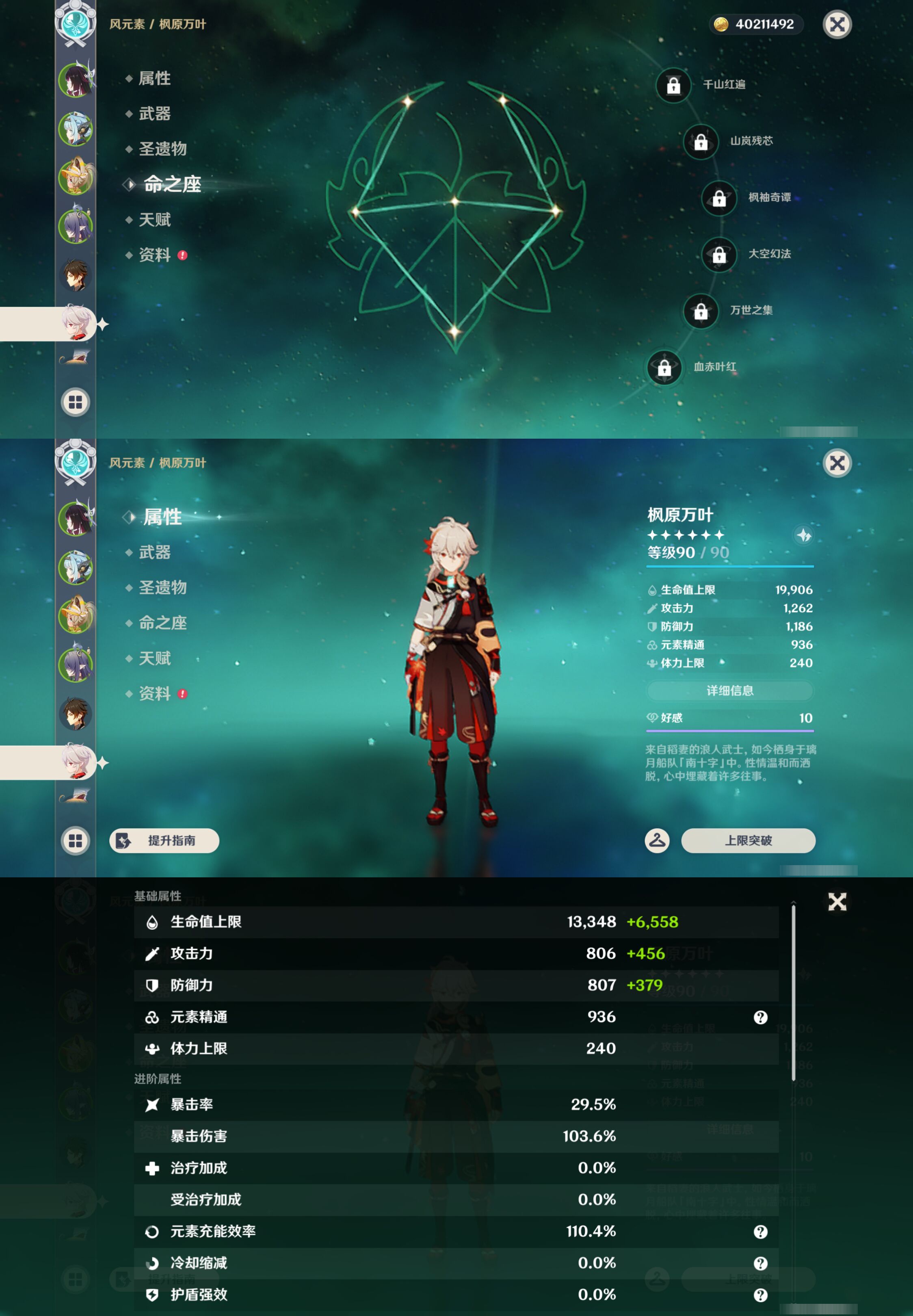 账号详情图片
