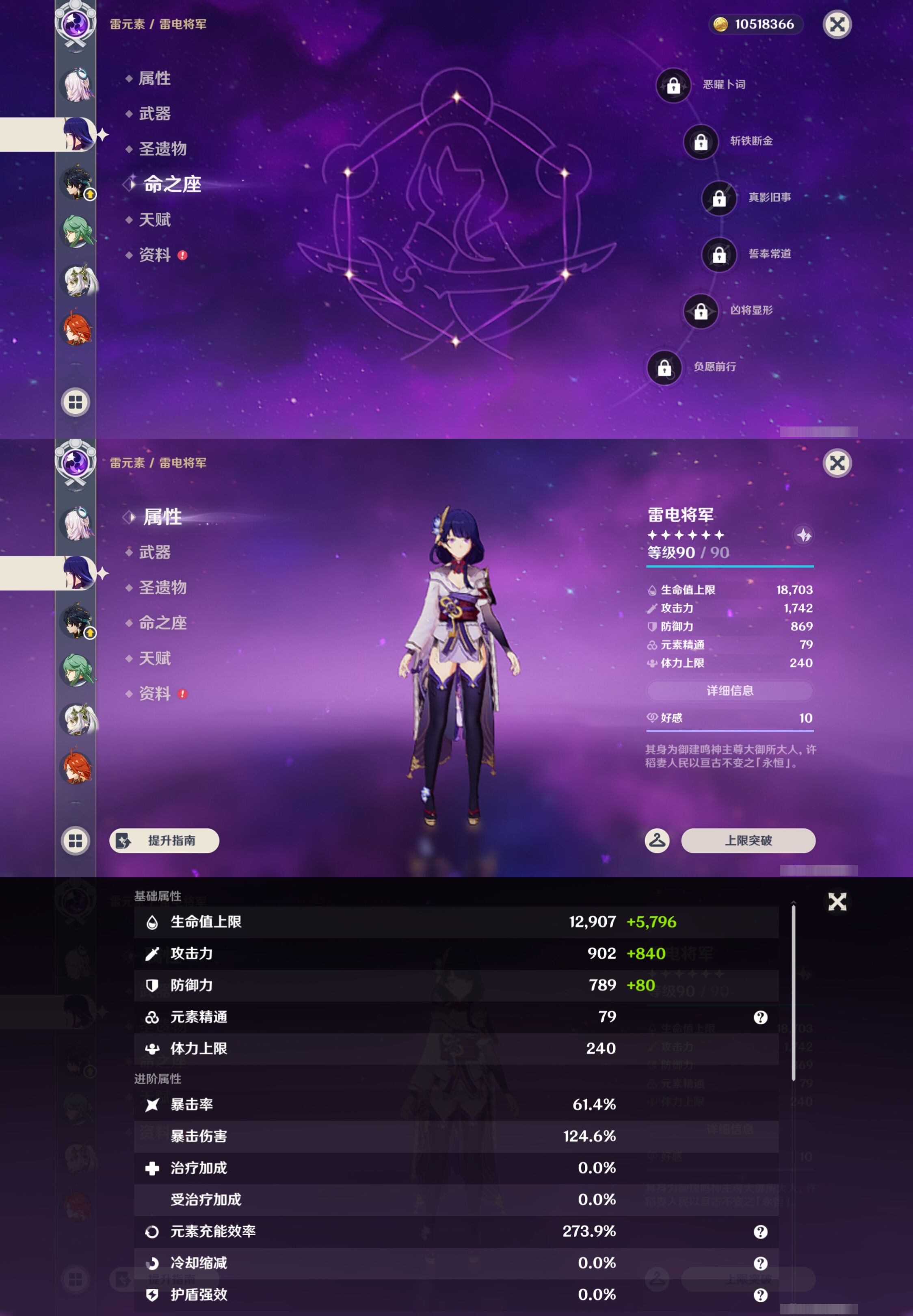 YSMK46285原神账号详情图15