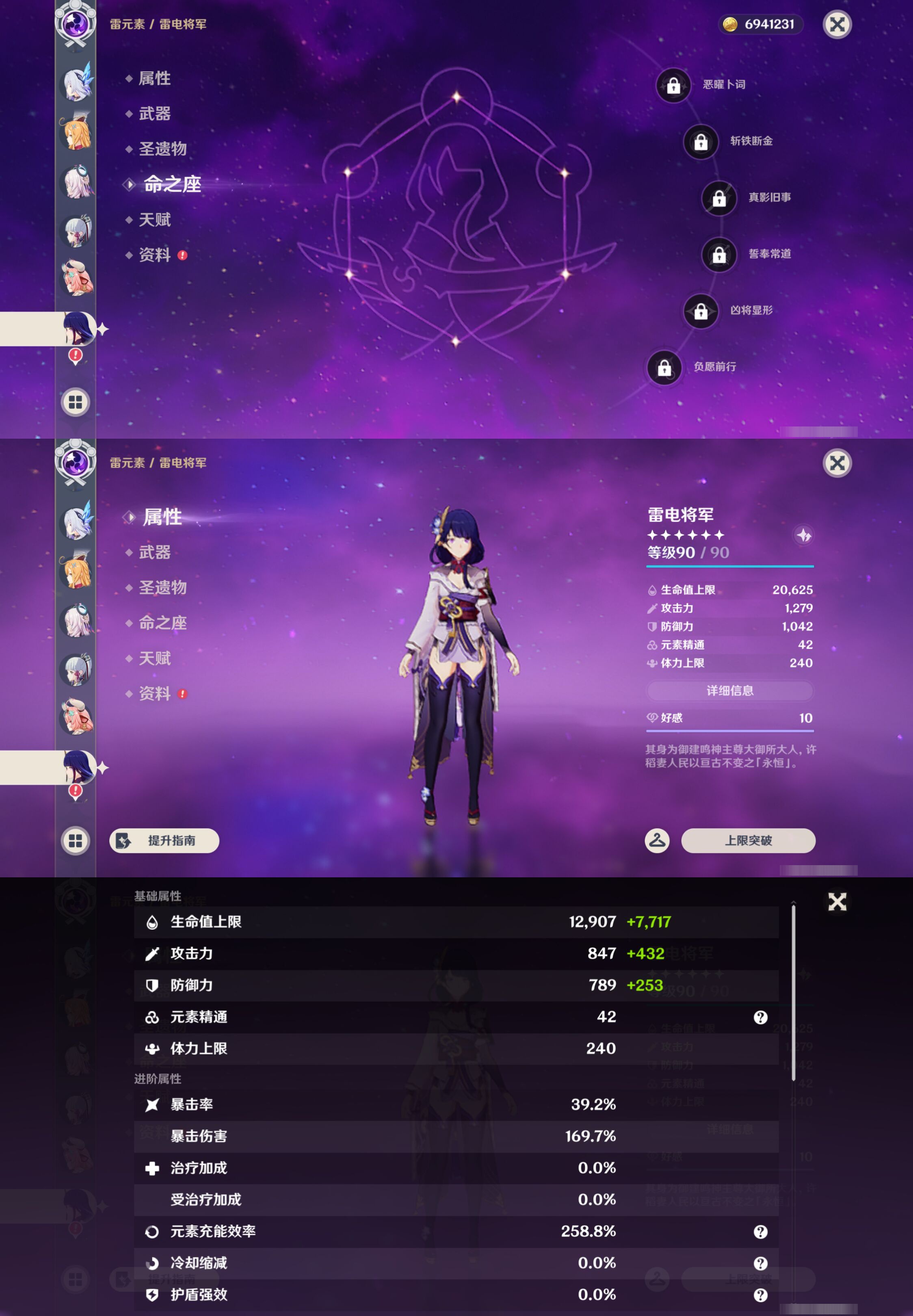 YSMK46286原神账号详情图17 YSMK46286原神账号详情图17