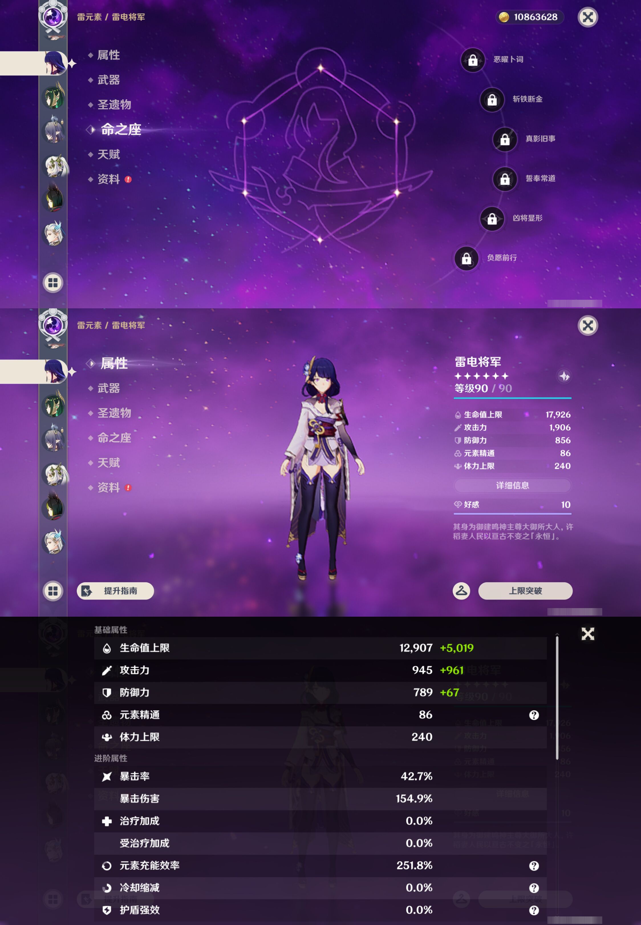 账号详情图片