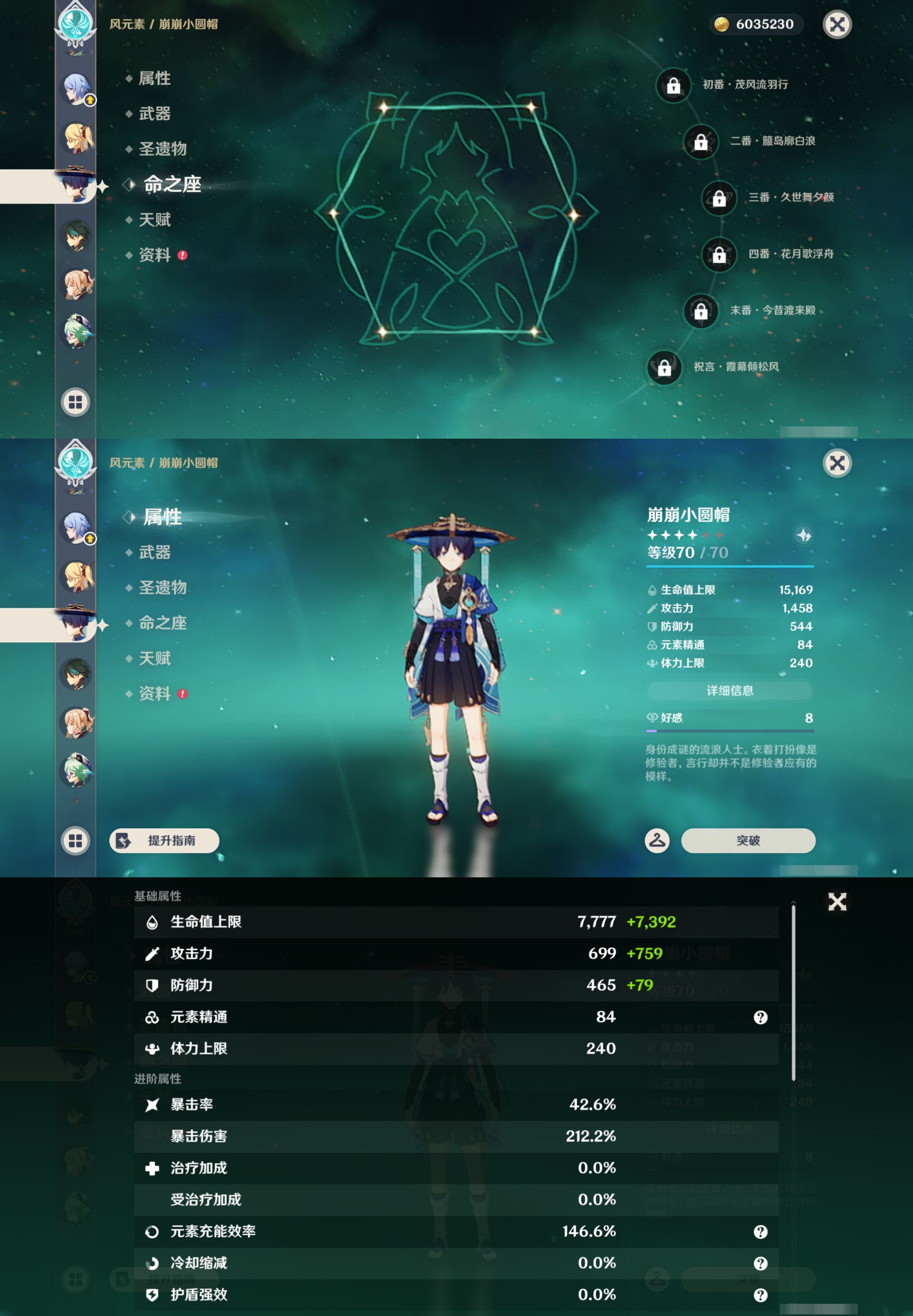 YSMK46281原神账号详情图13 YSMK46281原神账号详情图13